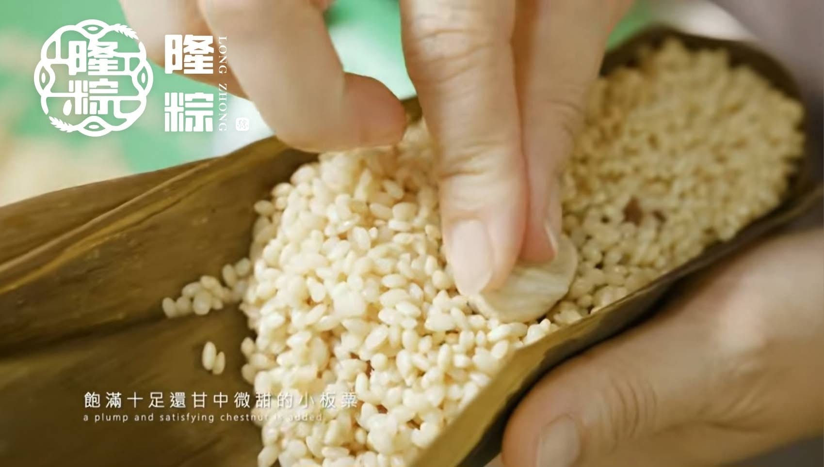 隆粽 - 上海傅記30年好味道 10