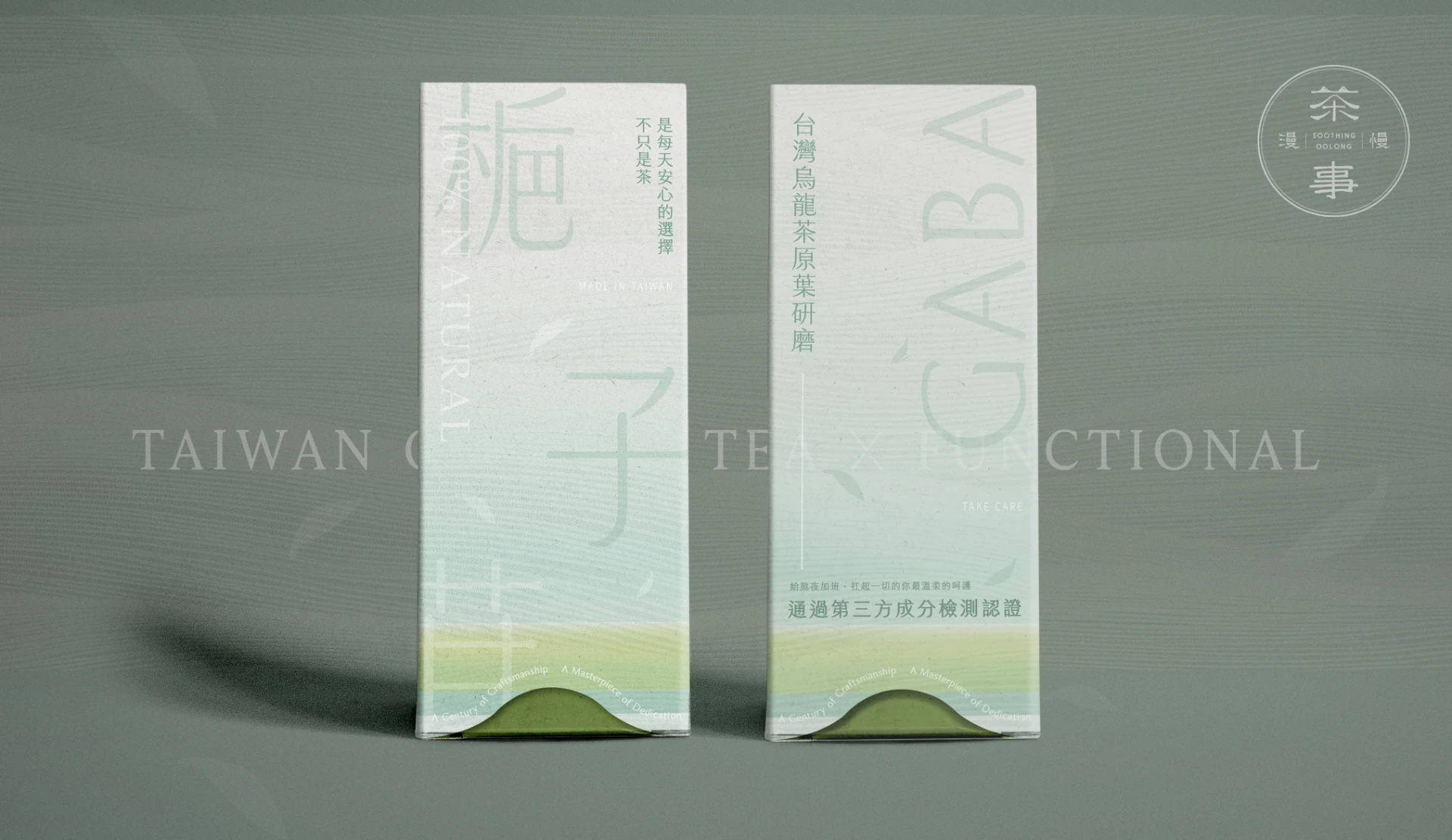 茶事漫慢｜潤香烏龍茶 3