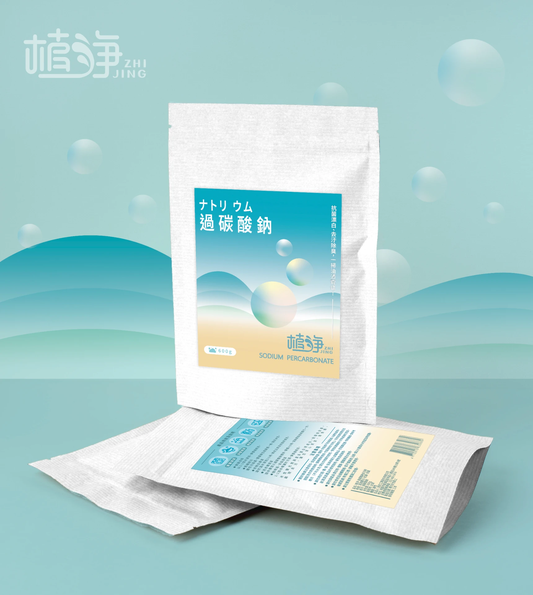 植淨清潔品牌 - 過碳酸鈉系列 2-1