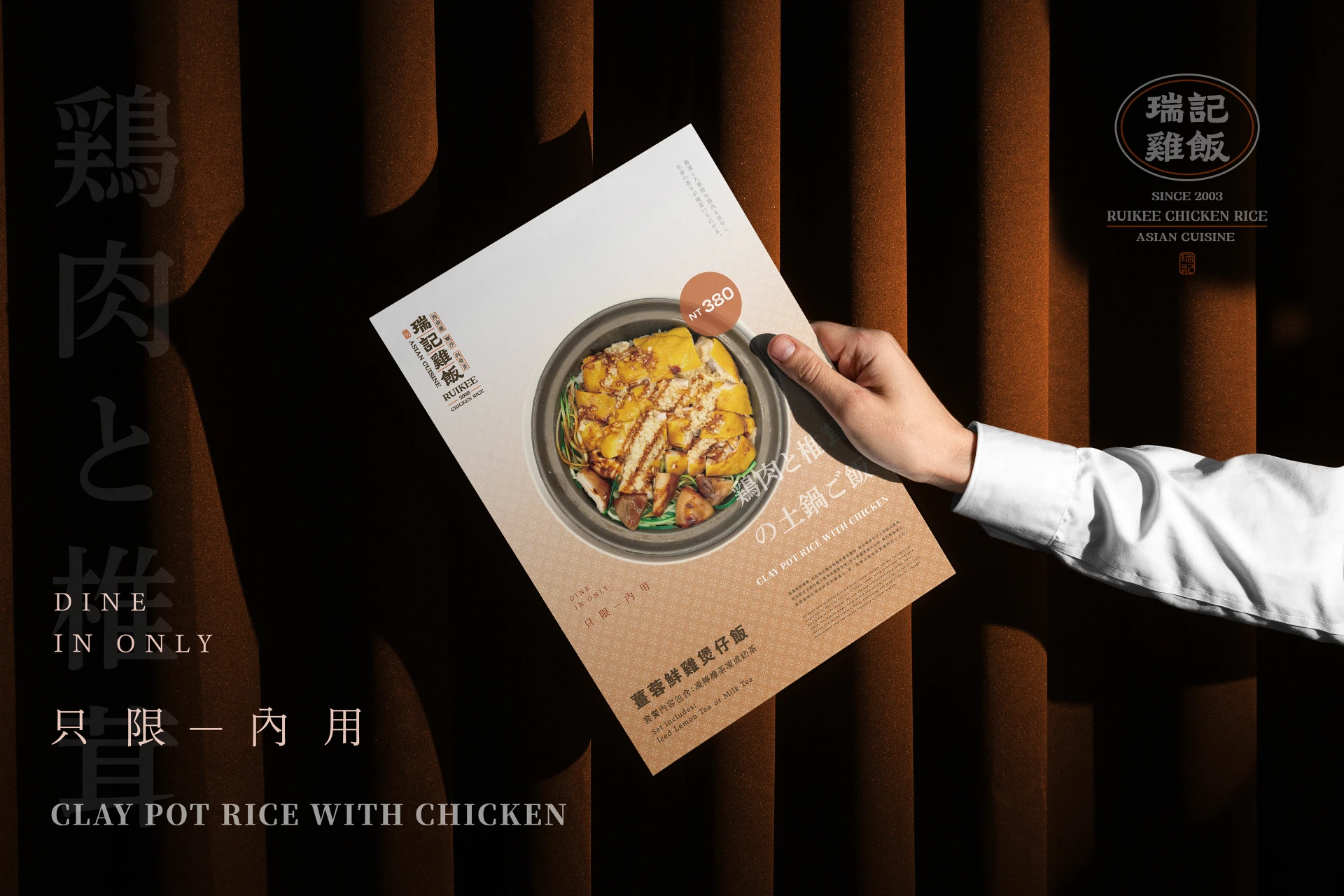 瑞記雞飯 - 薑蓉鮮雞煲仔飯 2