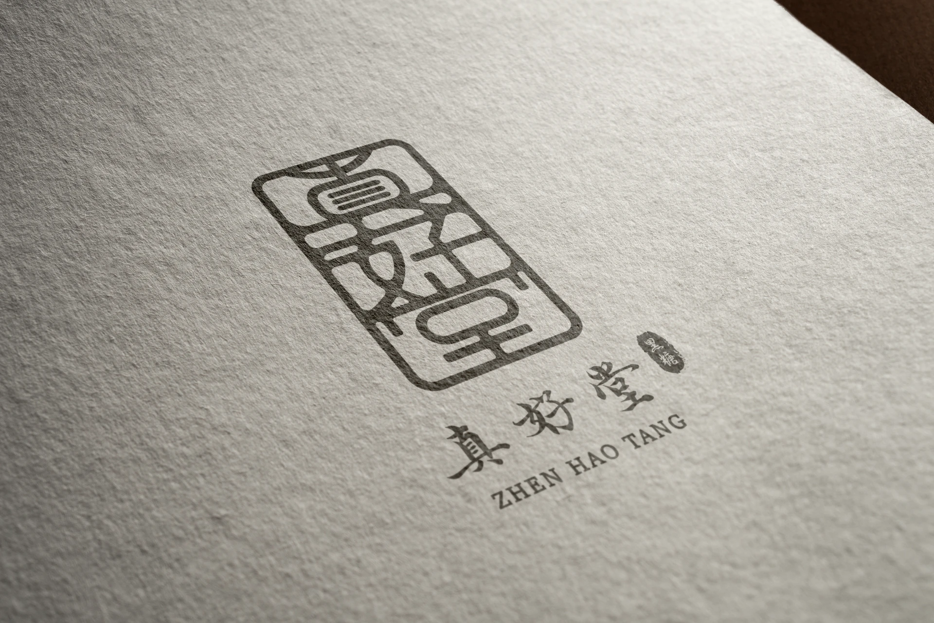 真好堂 - 黑糖30年老字號 2