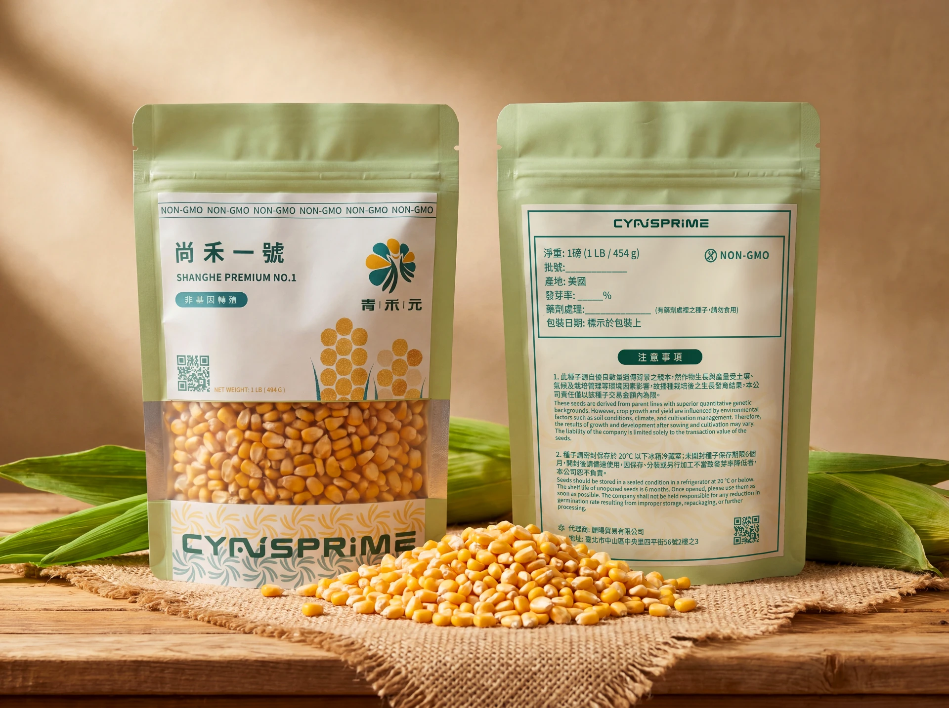 CYANSPRIME青禾元 - 美國愛荷華玉米科學農 11