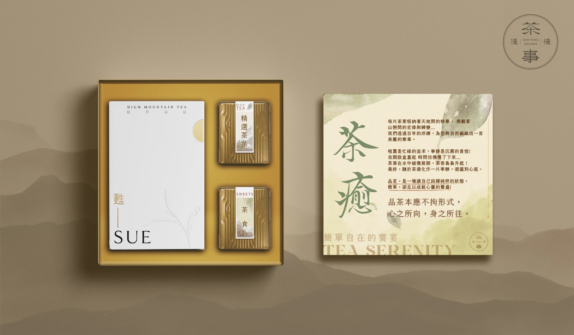 2025茶癒系列-茶葉精裝禮盒 2