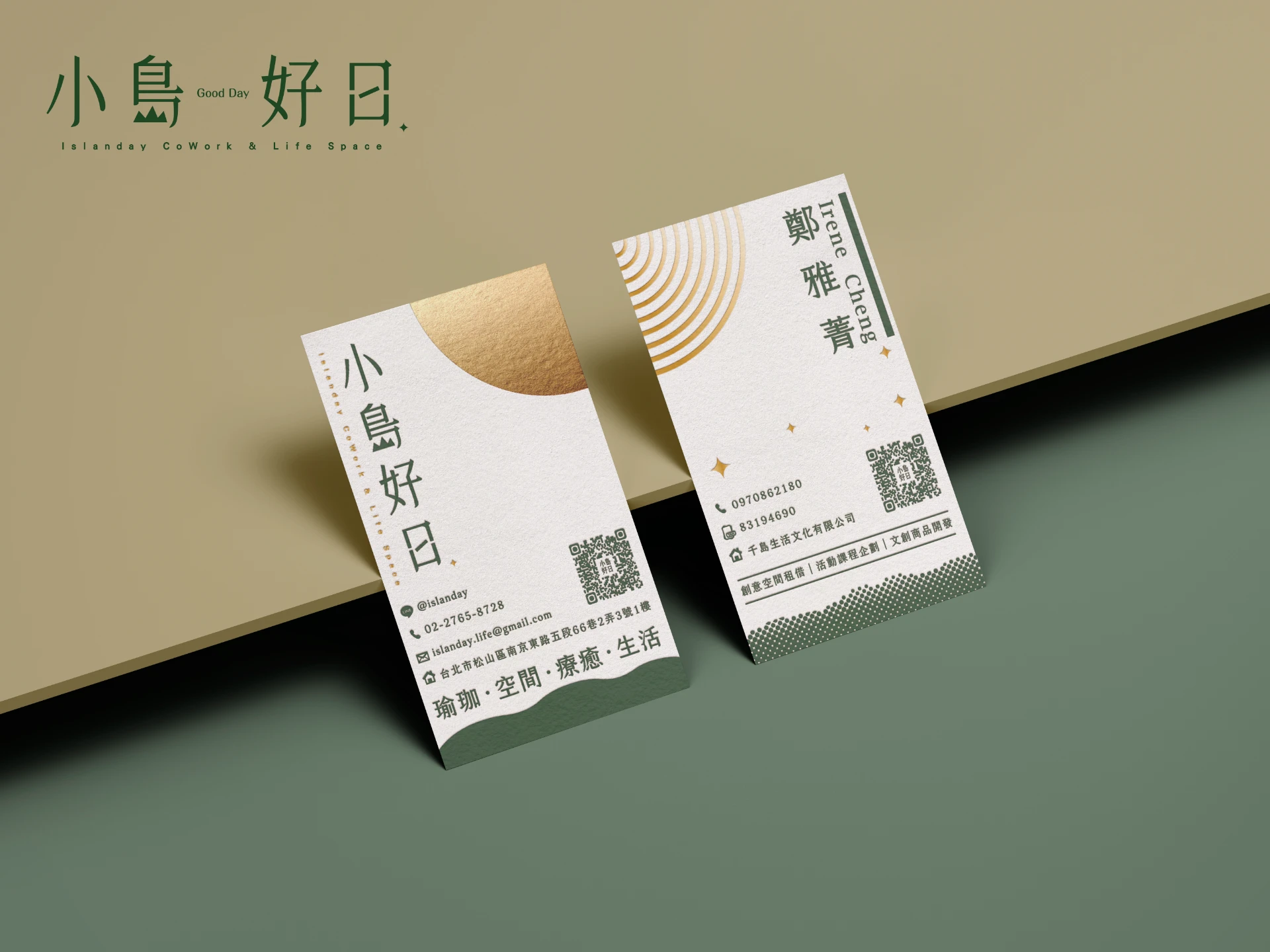 小島好日 - 名片設計 2