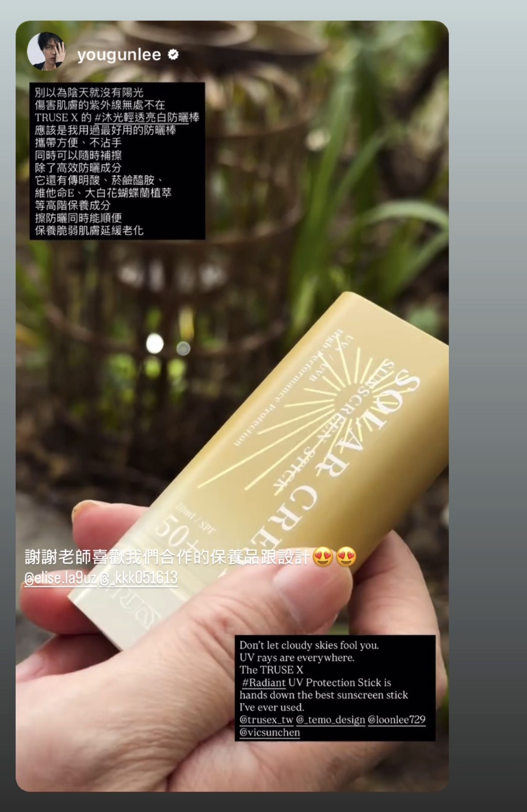 TRUSE X 高端運動護膚 38