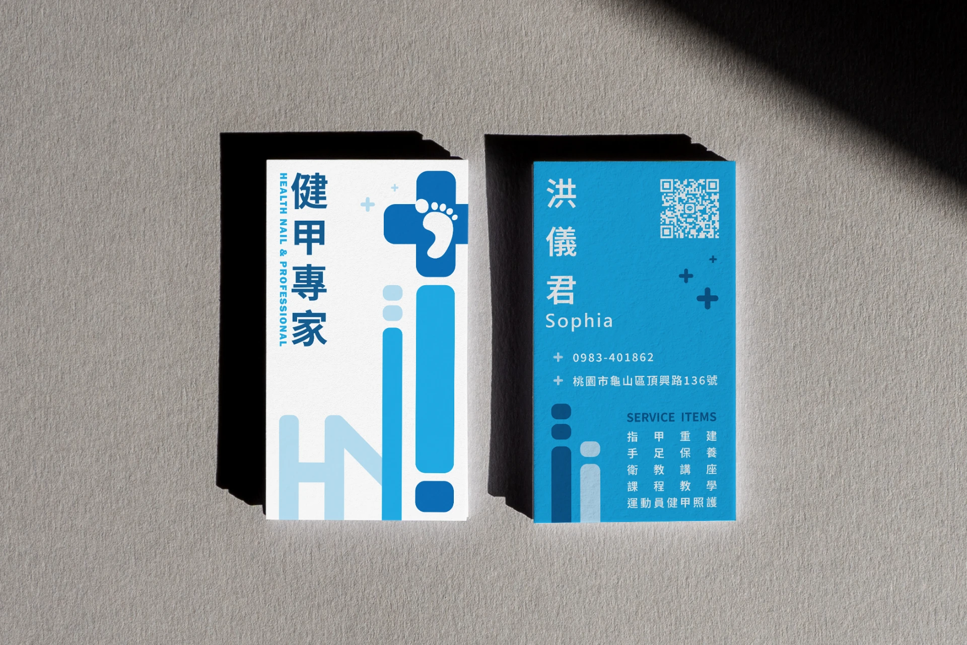 H.N.P健甲專家 - 名片設計 2-2