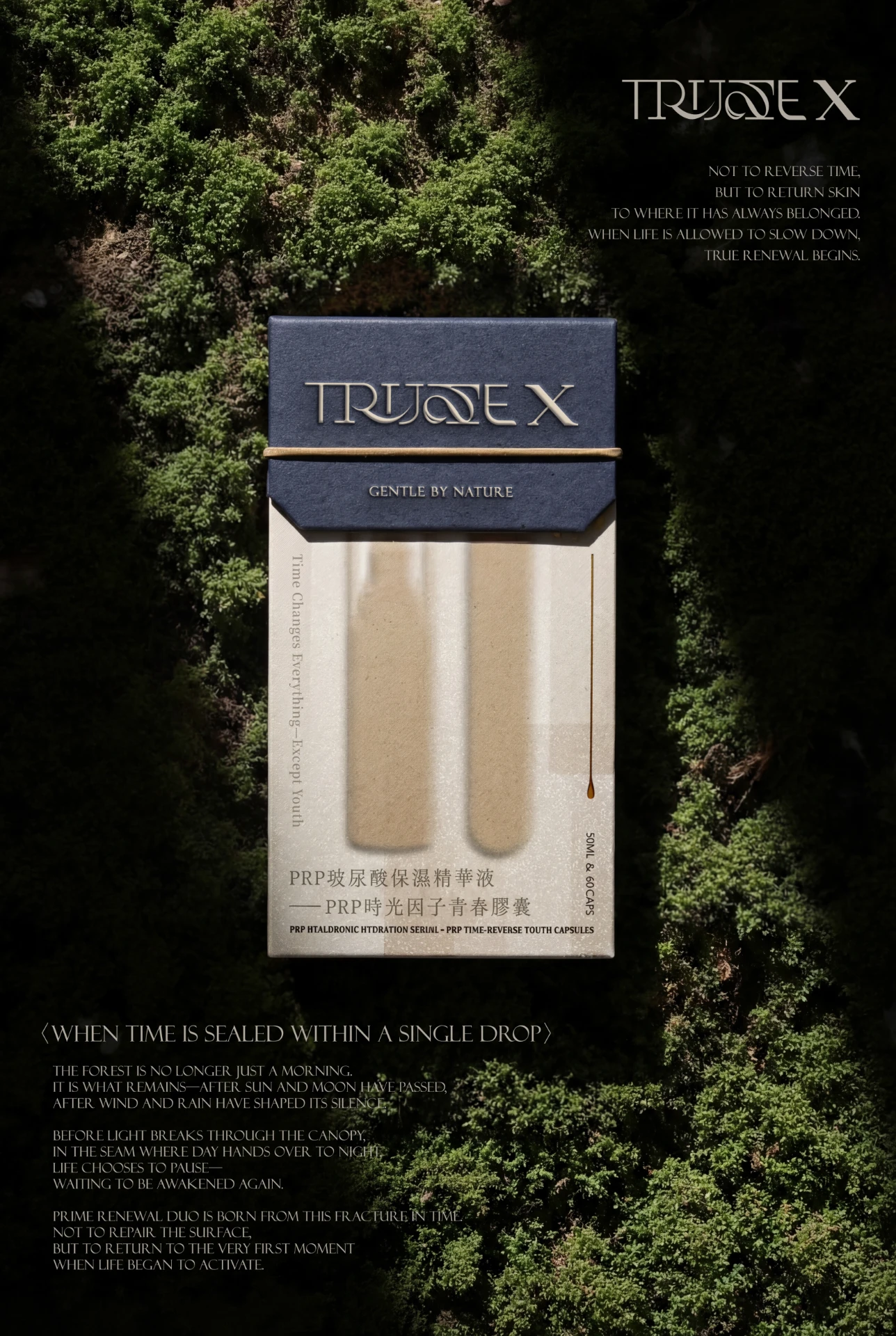 TRUSE X 高端運動護膚 21