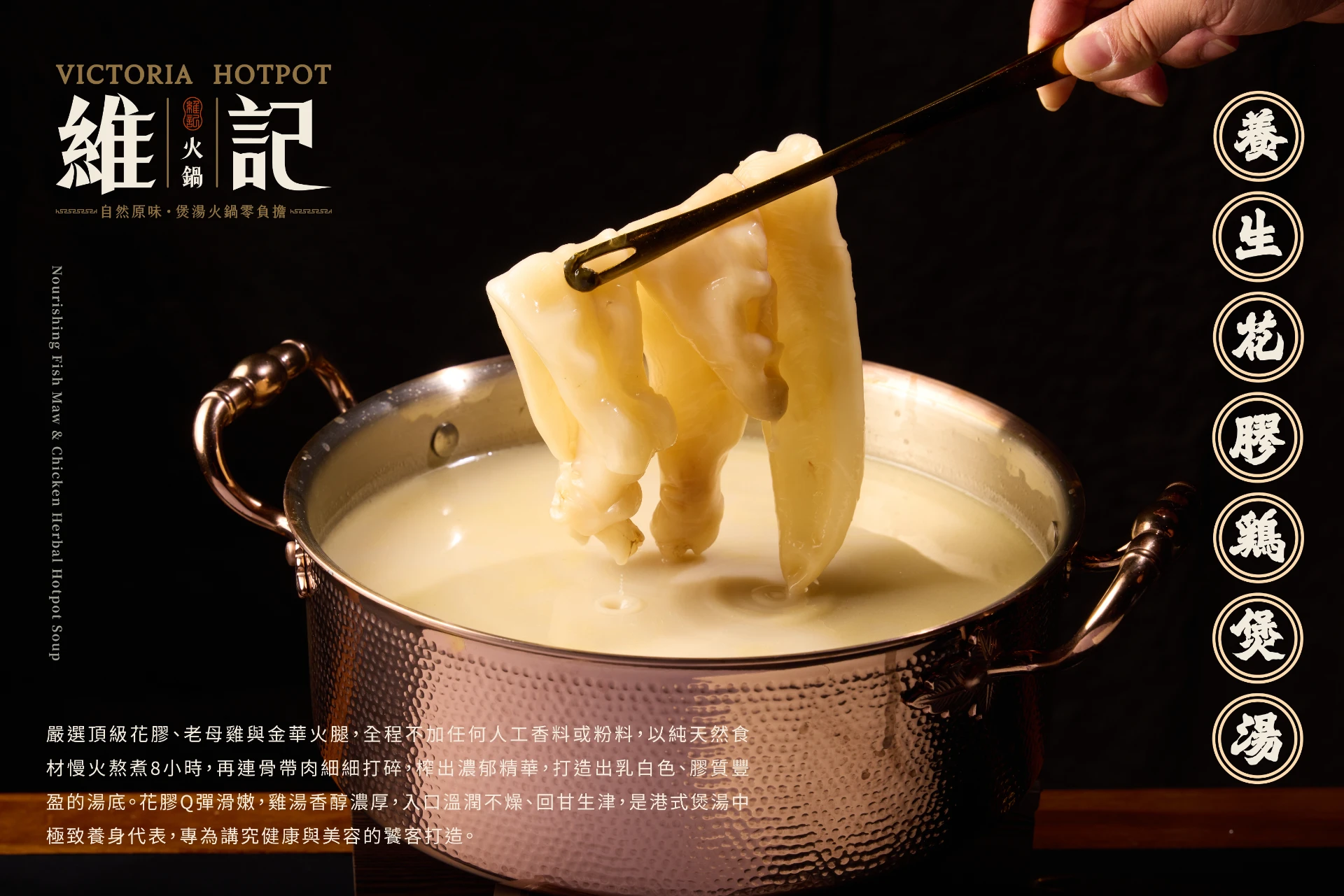 維記火鍋 14