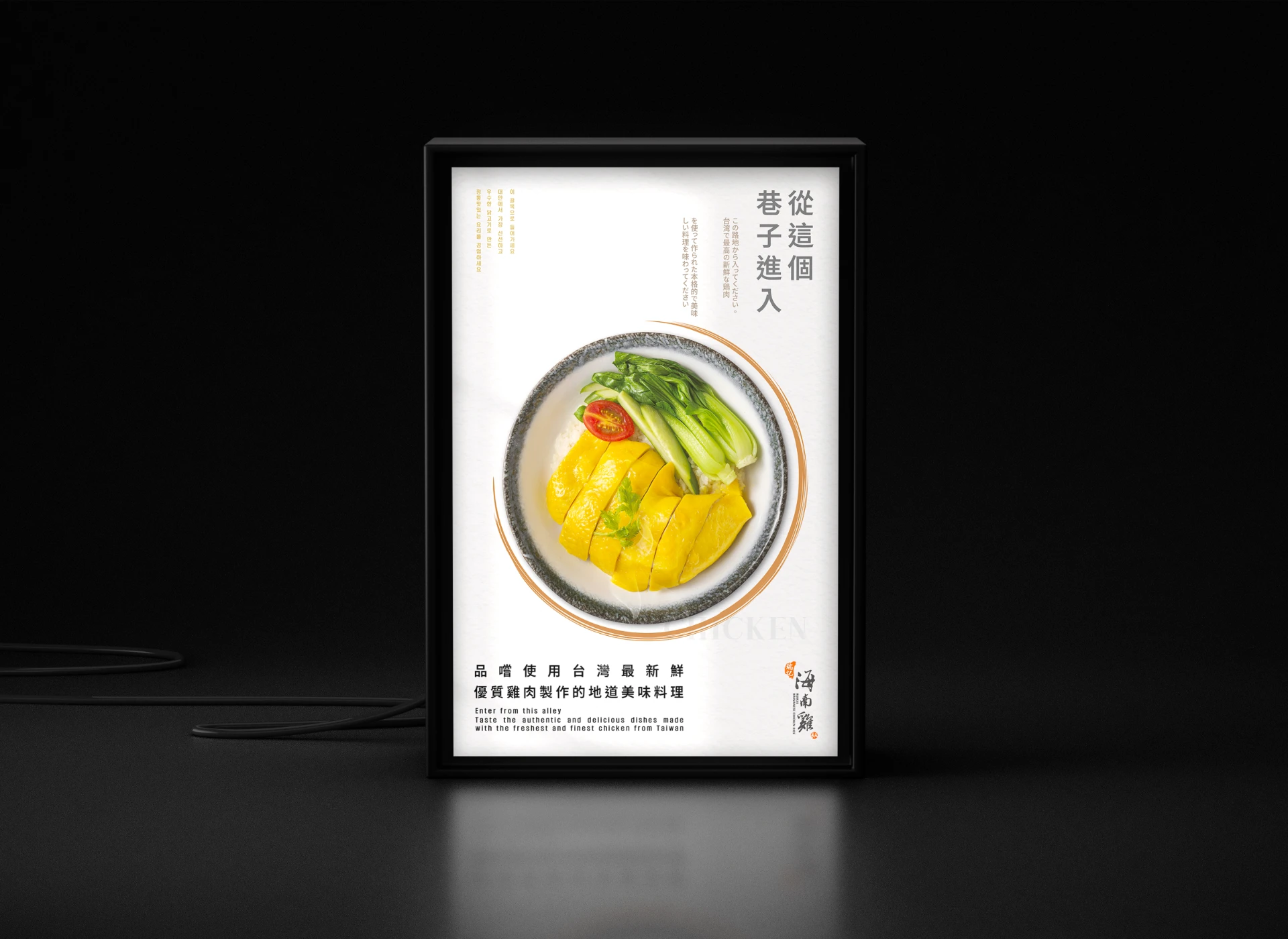 瑞記海南雞飯 - 西門店海報 2