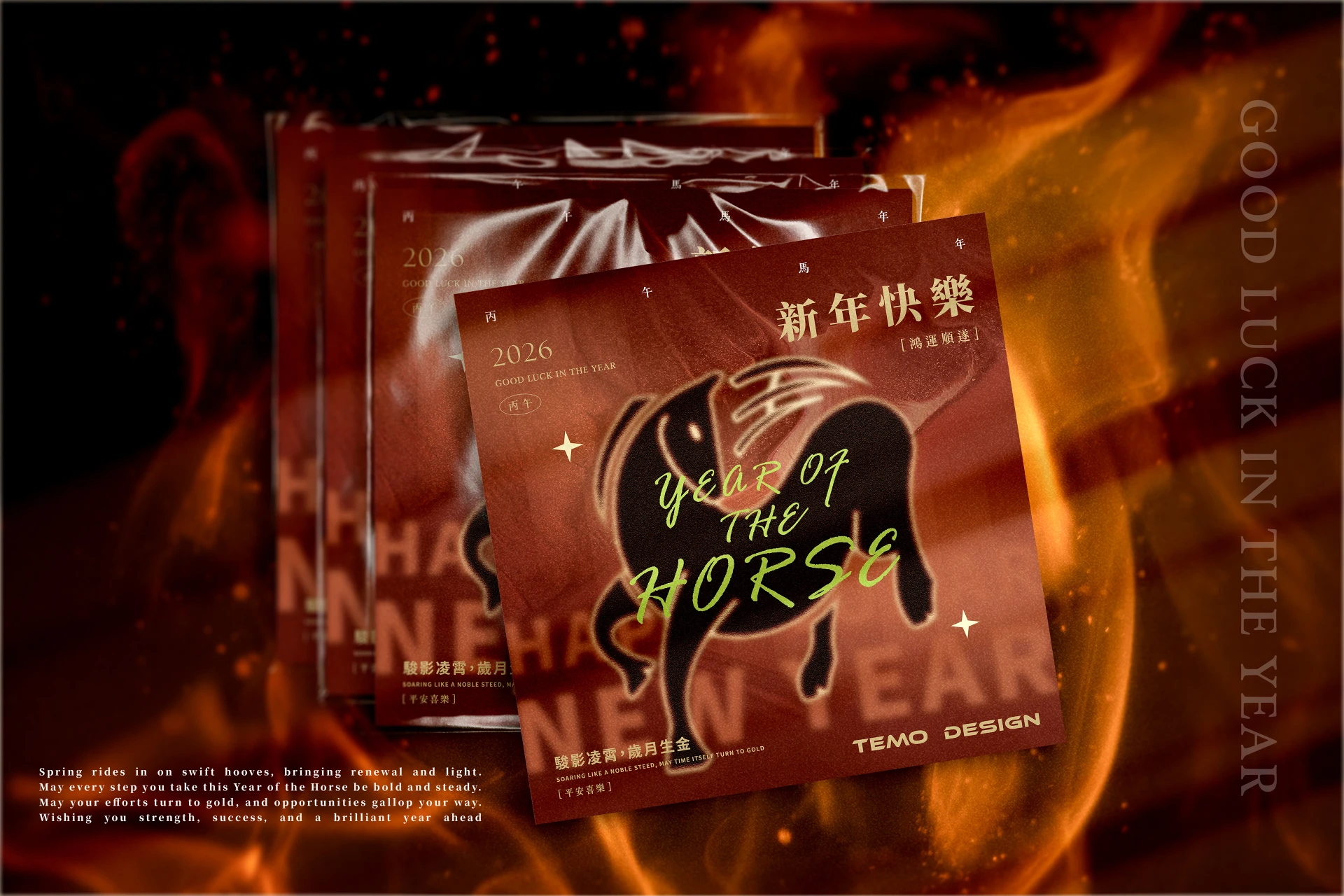2026馬年賀卡 - 駿影凌霄,歲月生金 3