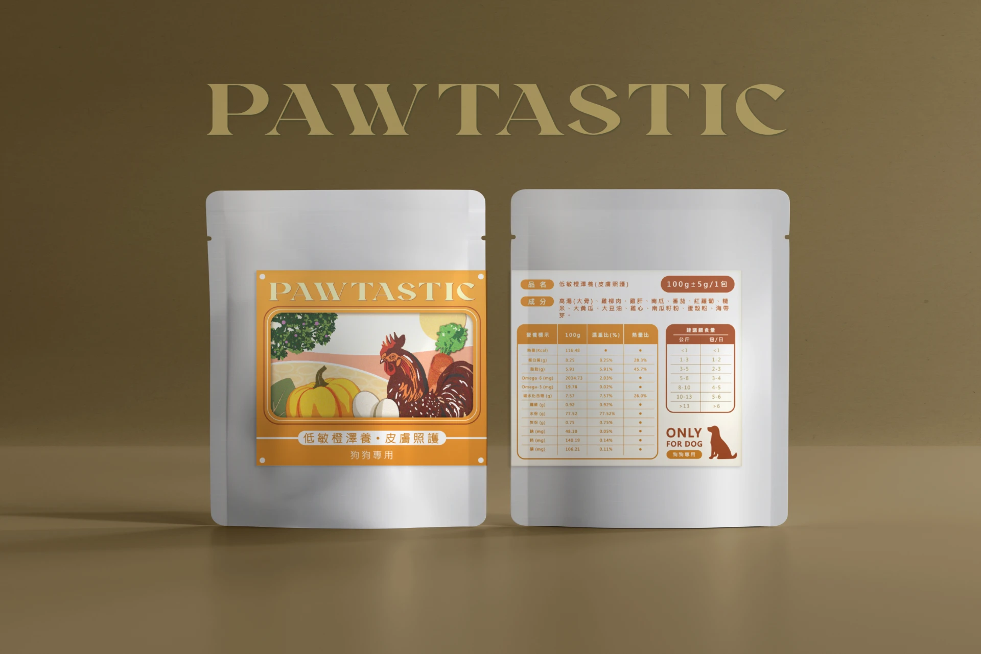 香港Pawtastic - 狗狗鮮食包裝 6