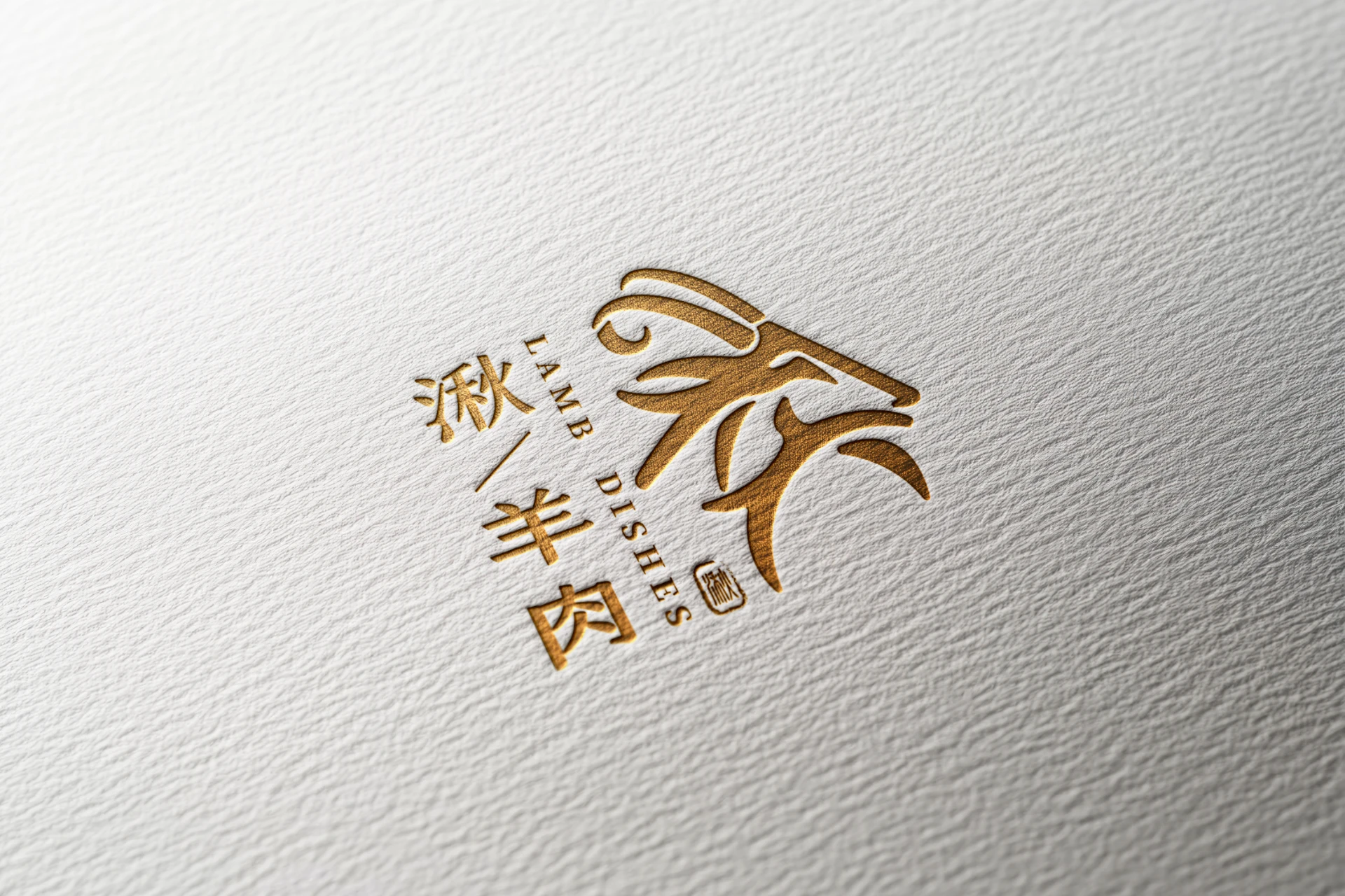 屏東人氣料理 - 湫羊肉品牌 (琉球店) 2-2