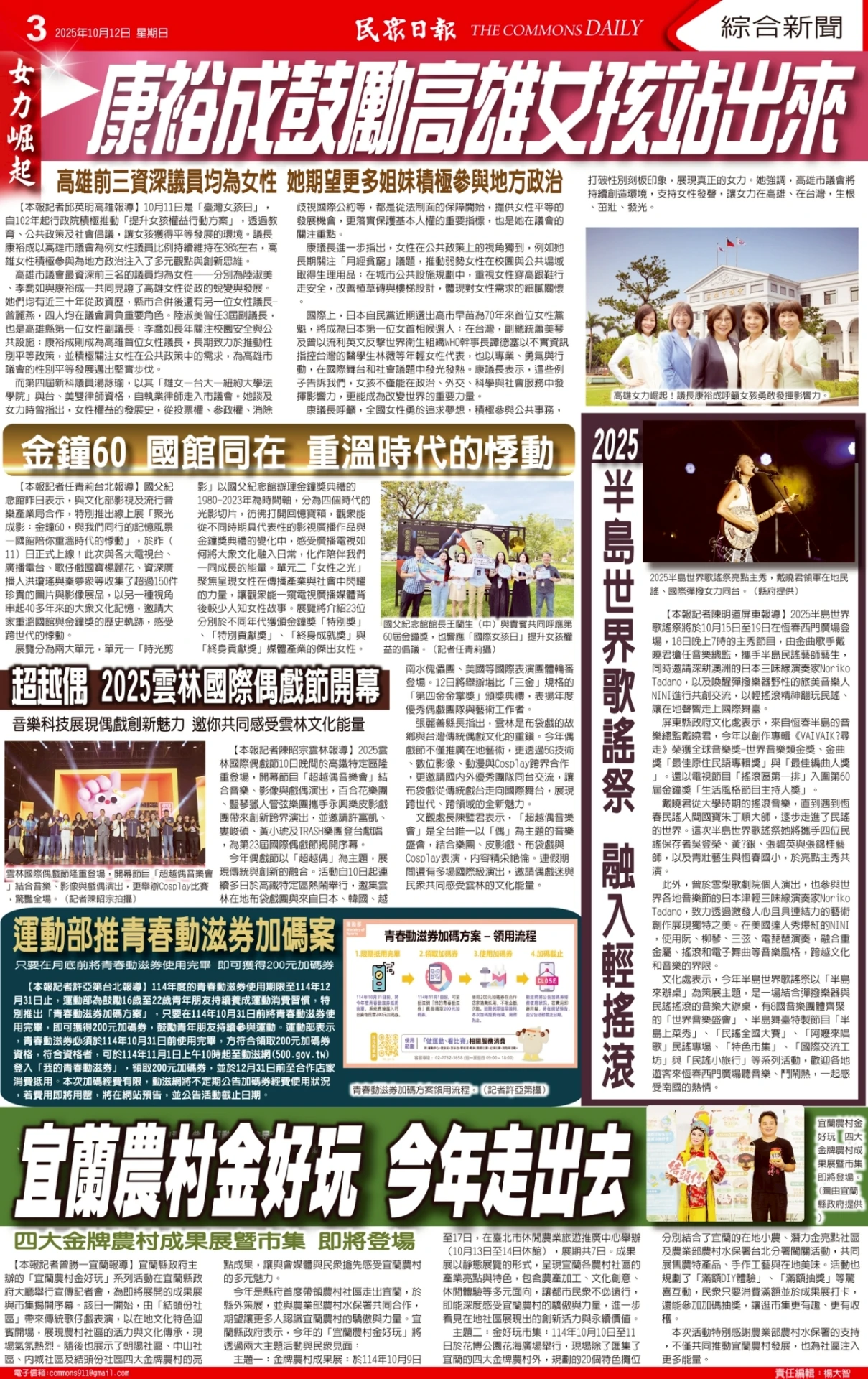 國父紀念館 金鐘 60 4