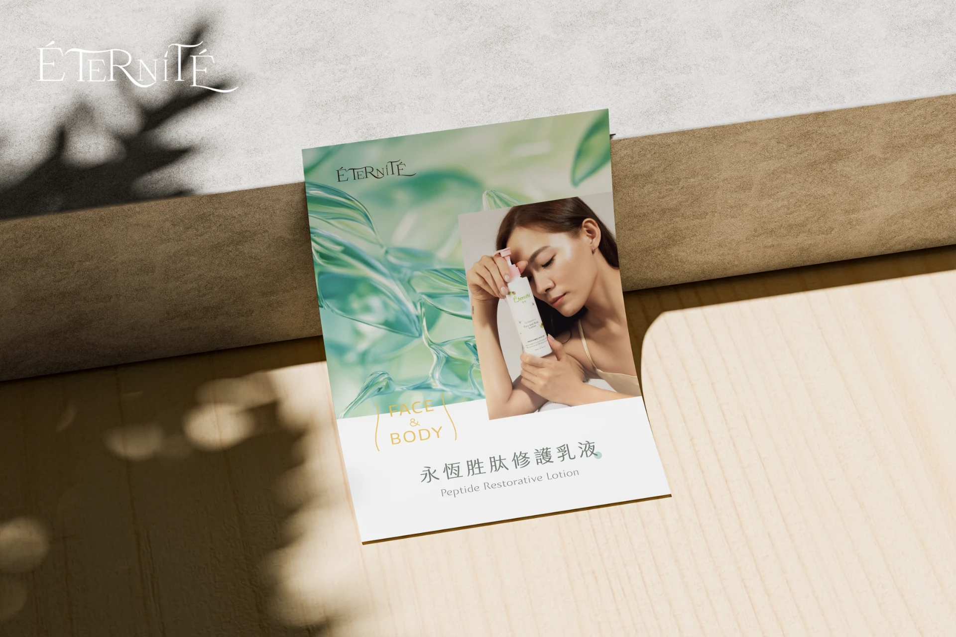 韓國ÉTERNITÉ保養品 7-2
