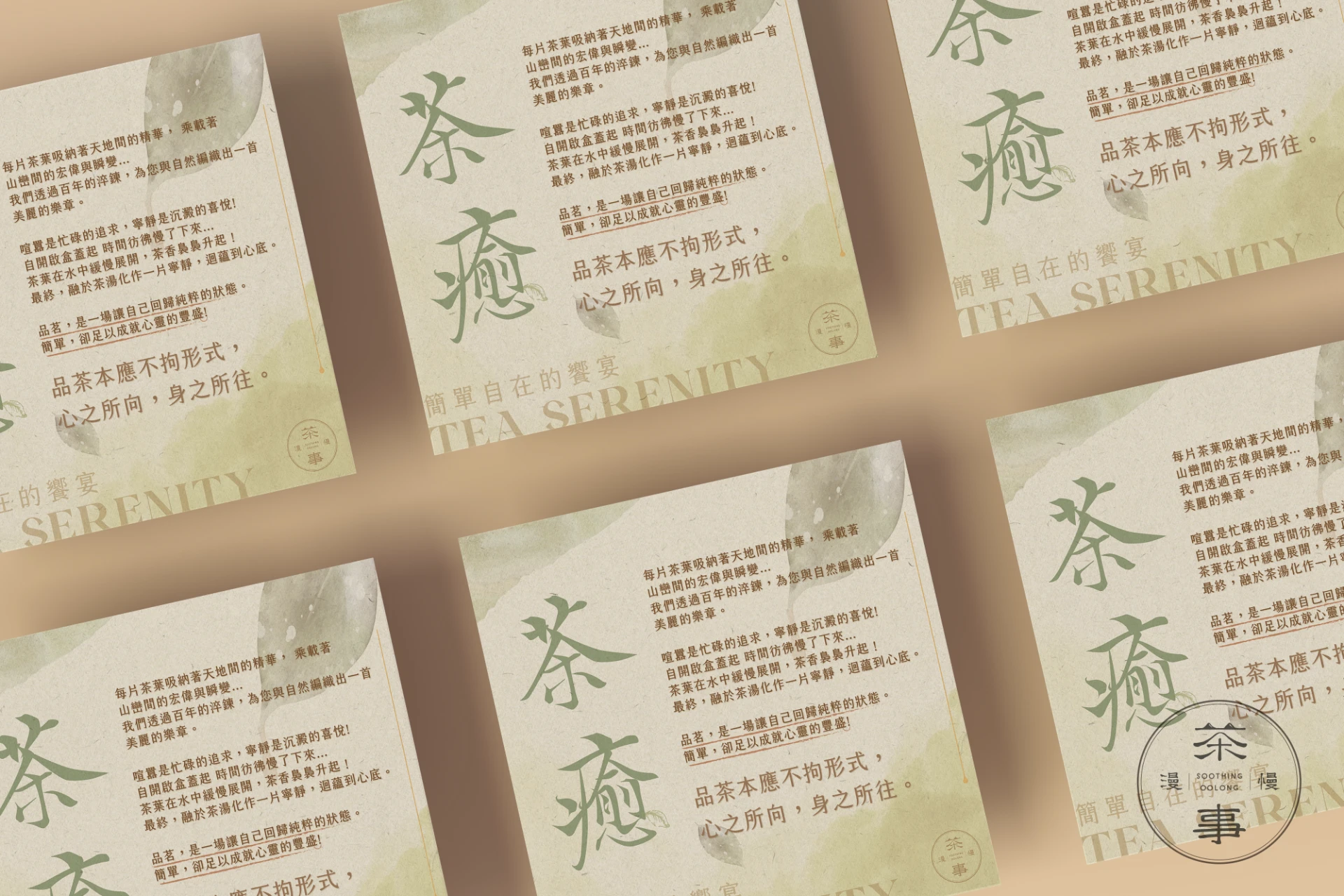 2025茶癒系列-茶葉精裝禮盒 3