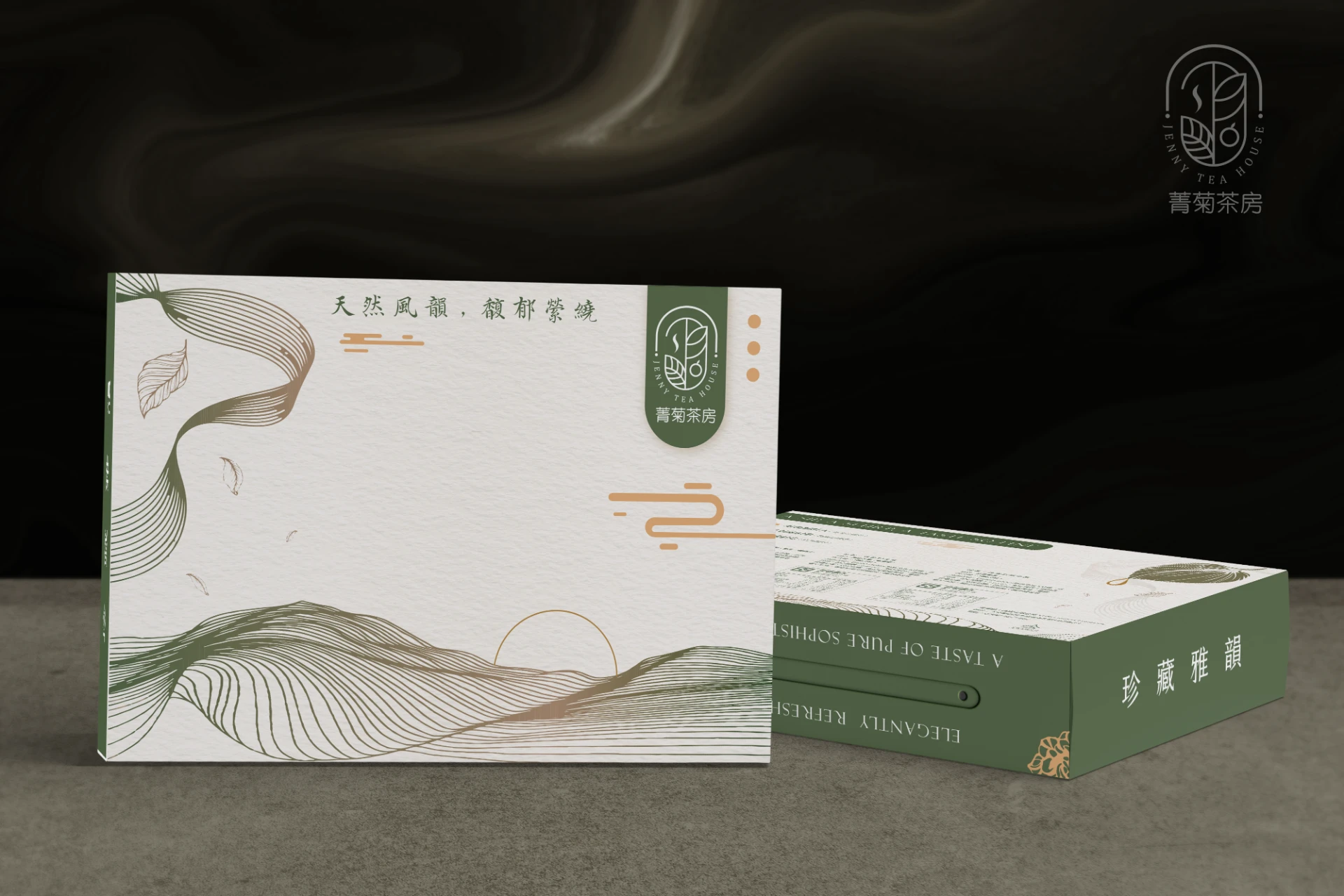 菁菊茶房茶葉禮盒 3