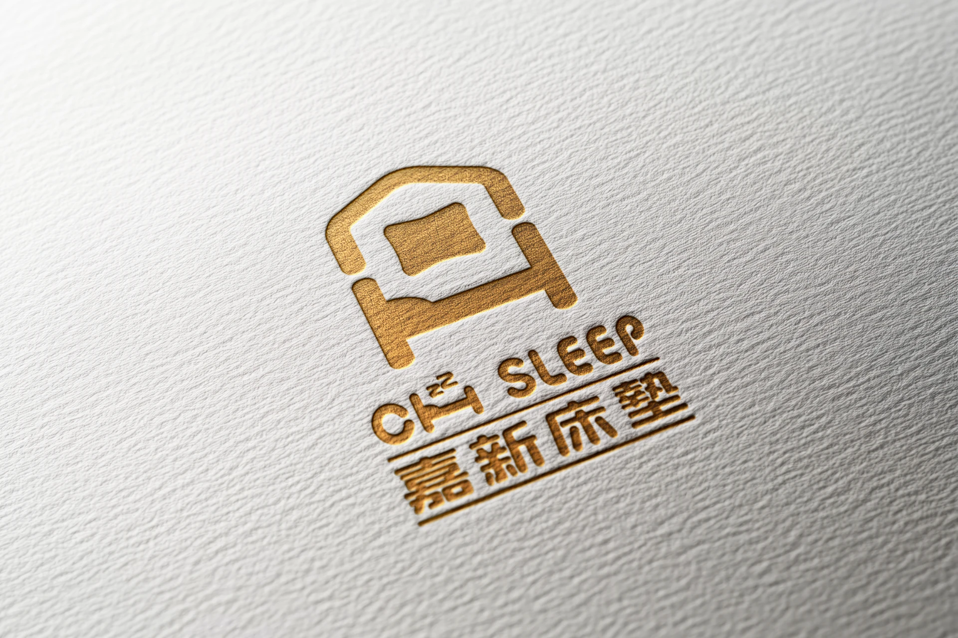 CH SLEEP 嘉新名床 4-2