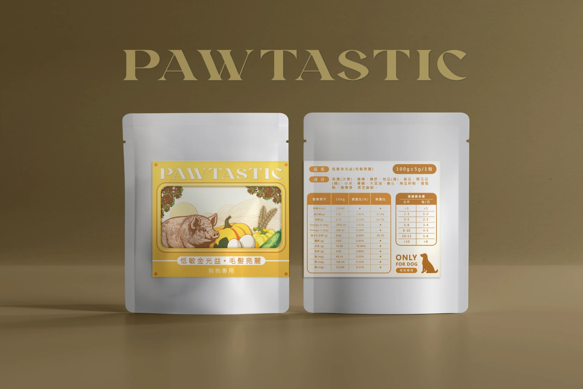 香港Pawtastic - 狗狗鮮食包裝 8