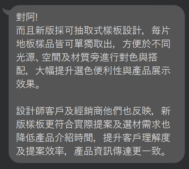 KING TITLE 鉅成抗病毒地板 - 鈦晶SCP建材包裝 14