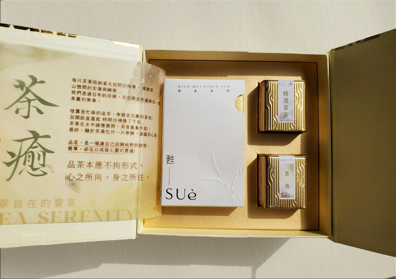 2025茶癒系列-茶葉精裝禮盒 5-2