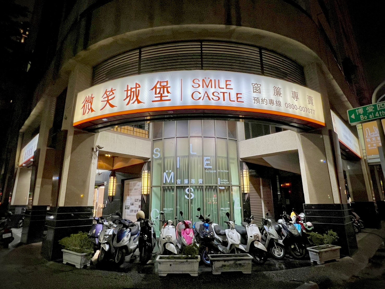 微笑城堡窗簾 品牌重塑 16