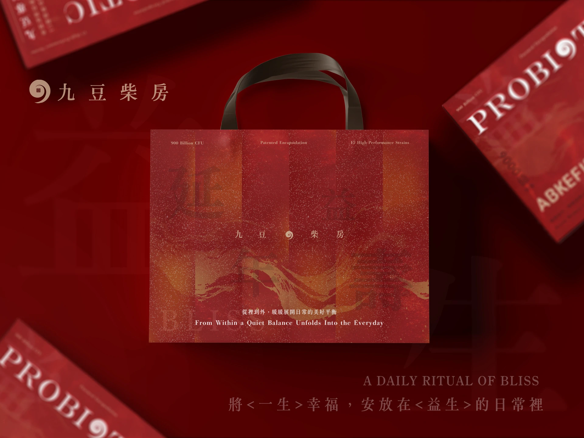九豆柴房 - 保健品系列包裝 5