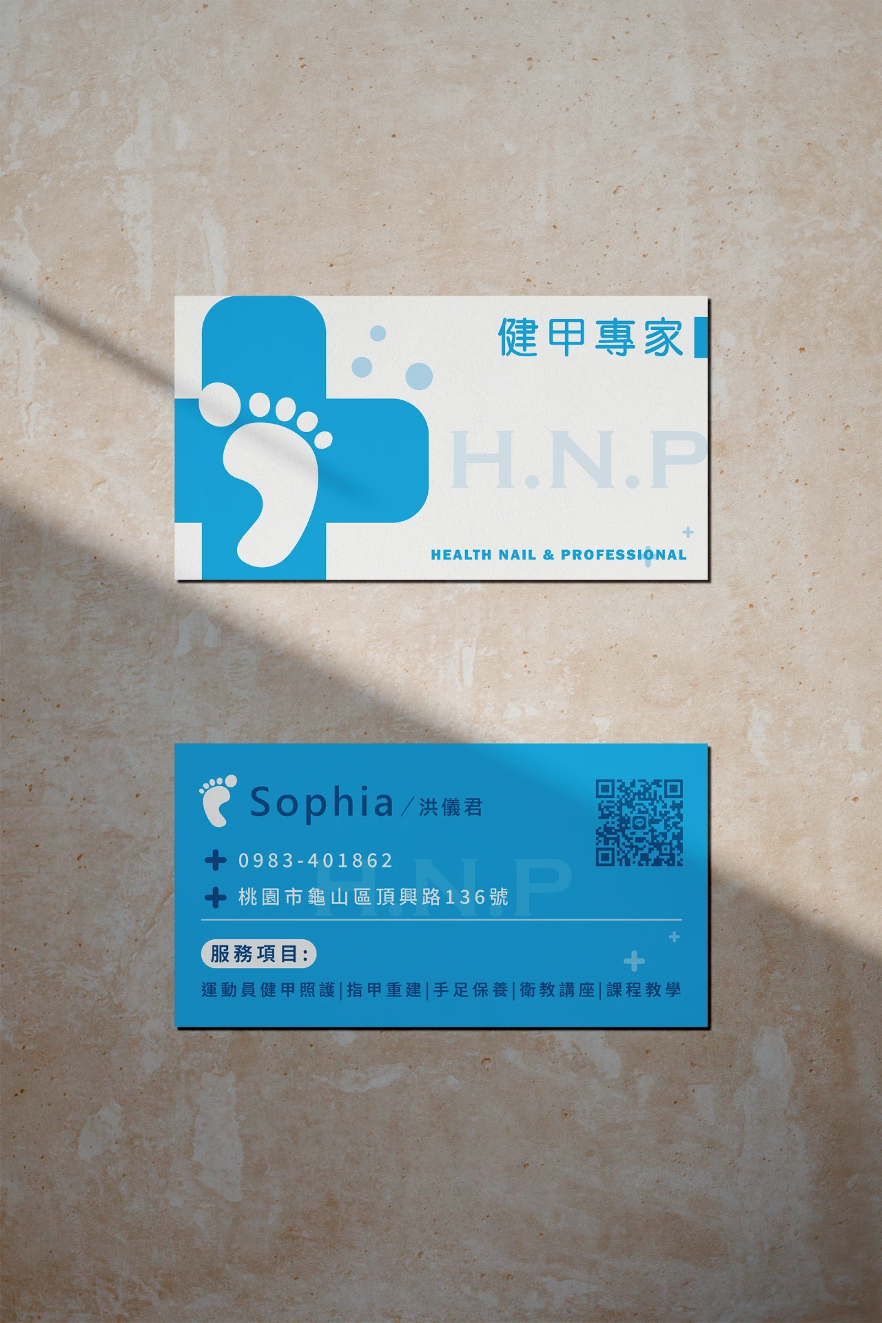 H.N.P健甲專家 - 名片設計 5-2