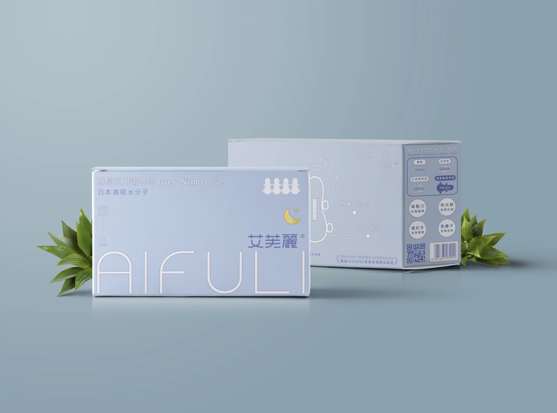 AIFULI - 艾芙麗衛生棉包裝系列 20-1
