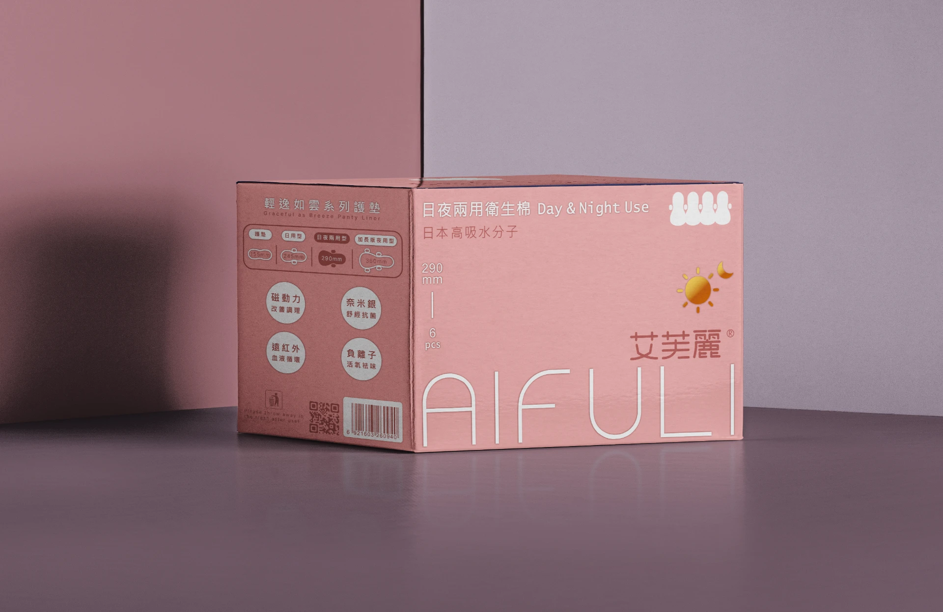 AIFULI - 艾芙麗衛生棉包裝系列 16