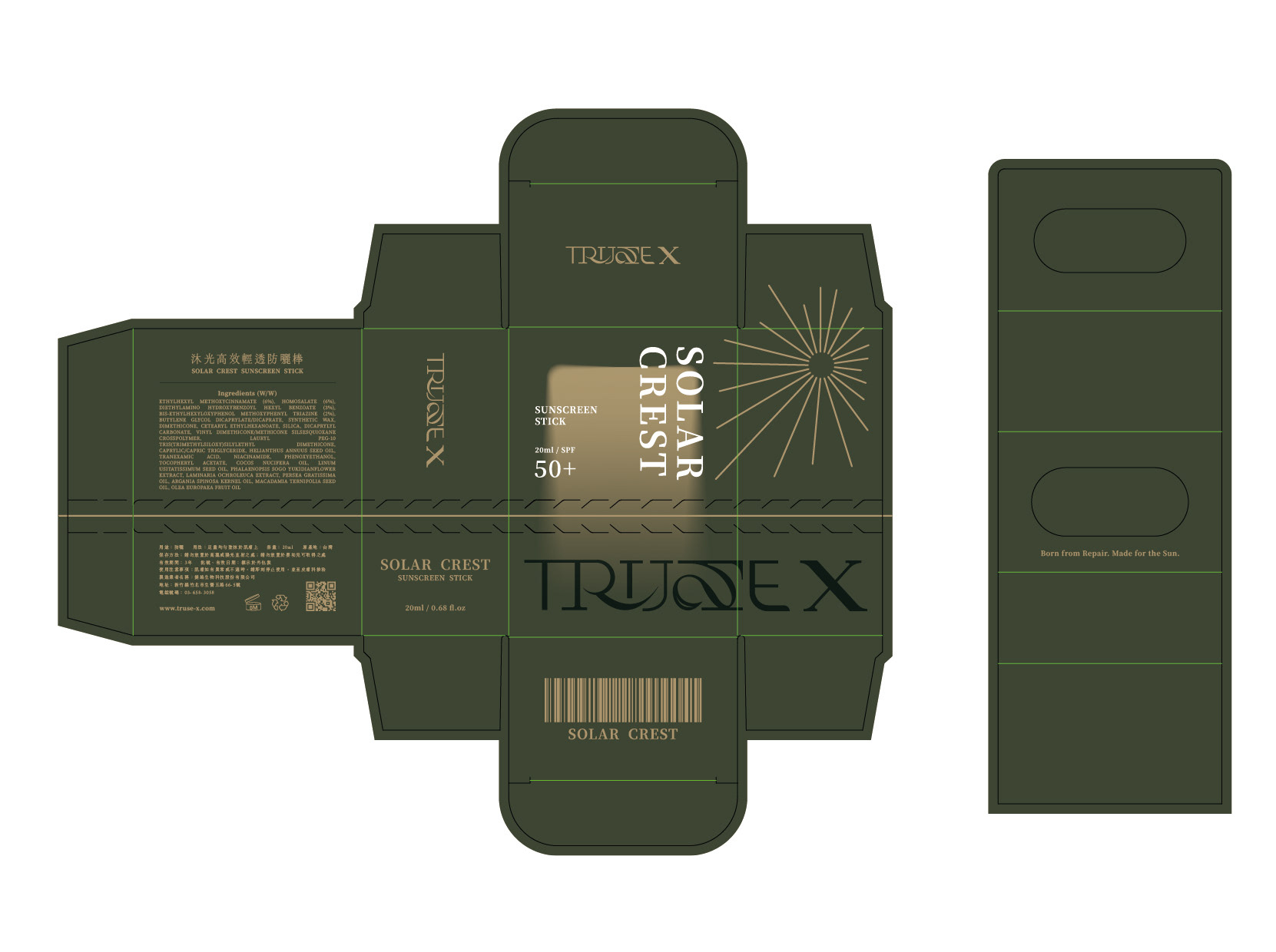 TRUSE X 高端運動護膚 8