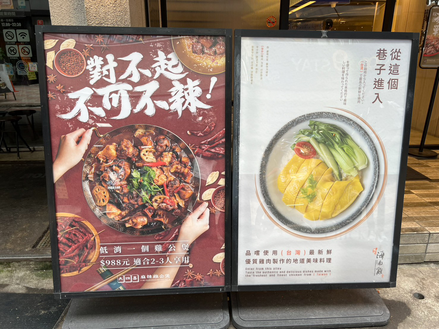 瑞記海南雞飯 - 西門店海報 3