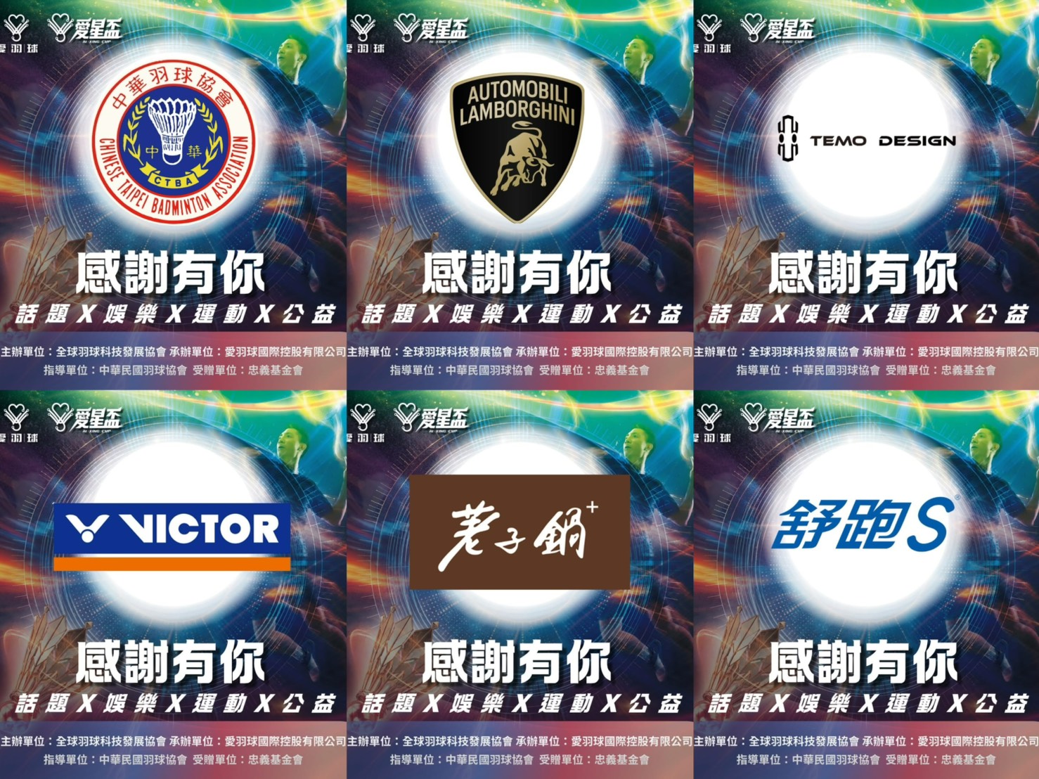 愛羽球 - 愛羽球國際控股有限公司 30