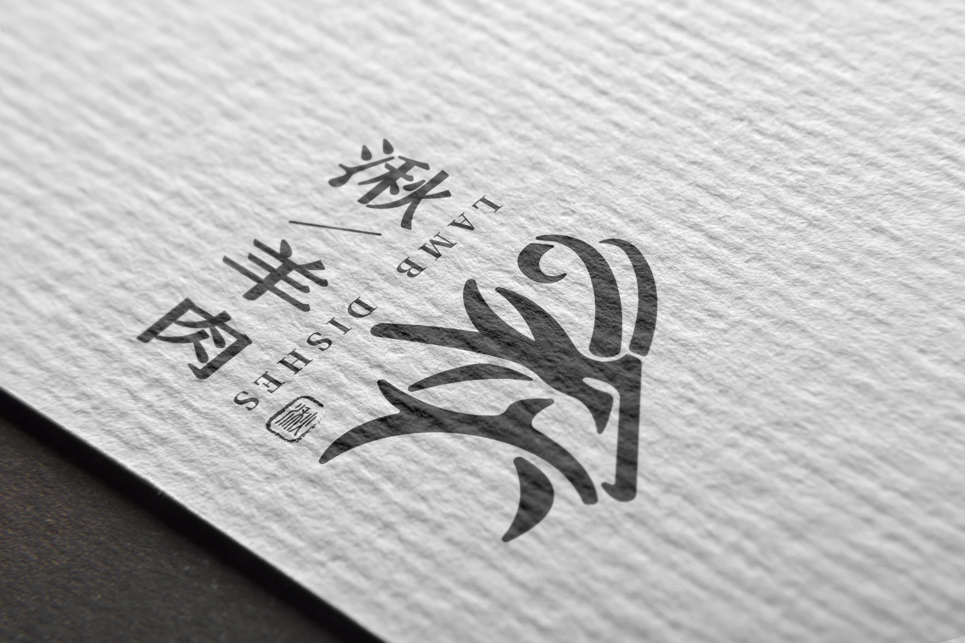 屏東人氣料理 - 湫羊肉品牌 (琉球店) 2-1