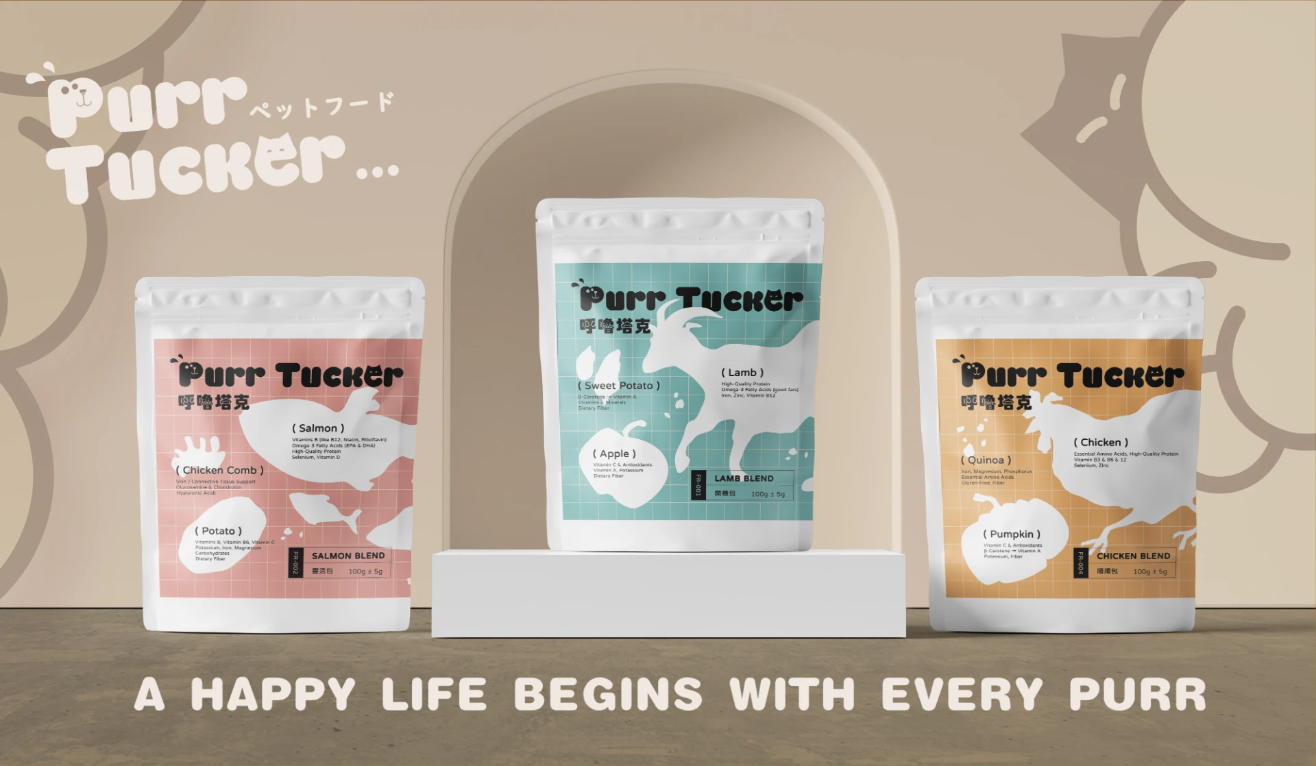PURR TUCKER 呼嚕塔克寵物品牌 11