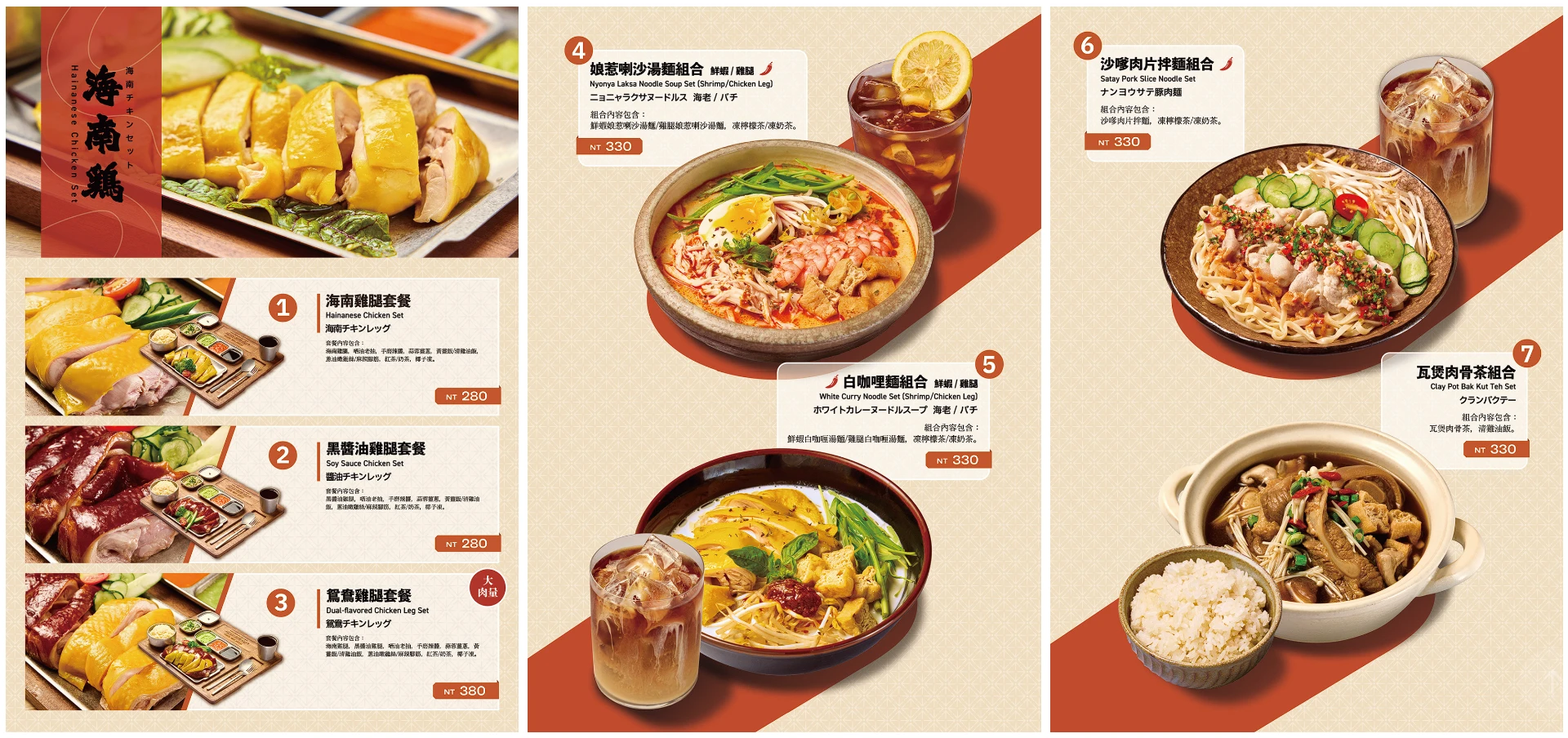 瑞記雞飯 11