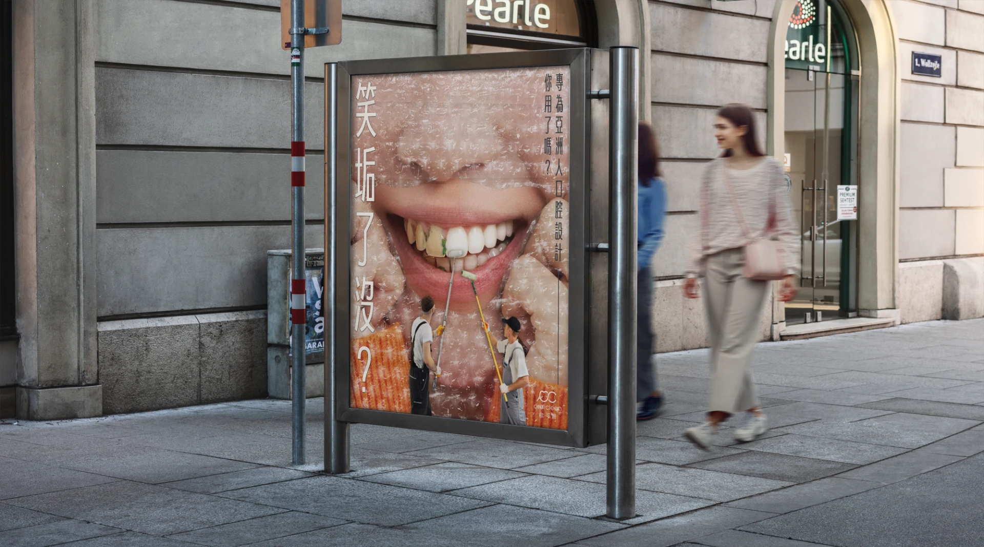 ORAL CLEAN -電動牙刷篇 5