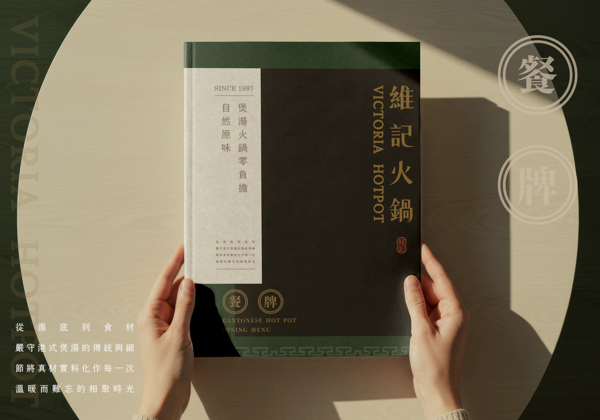 維記火鍋 7