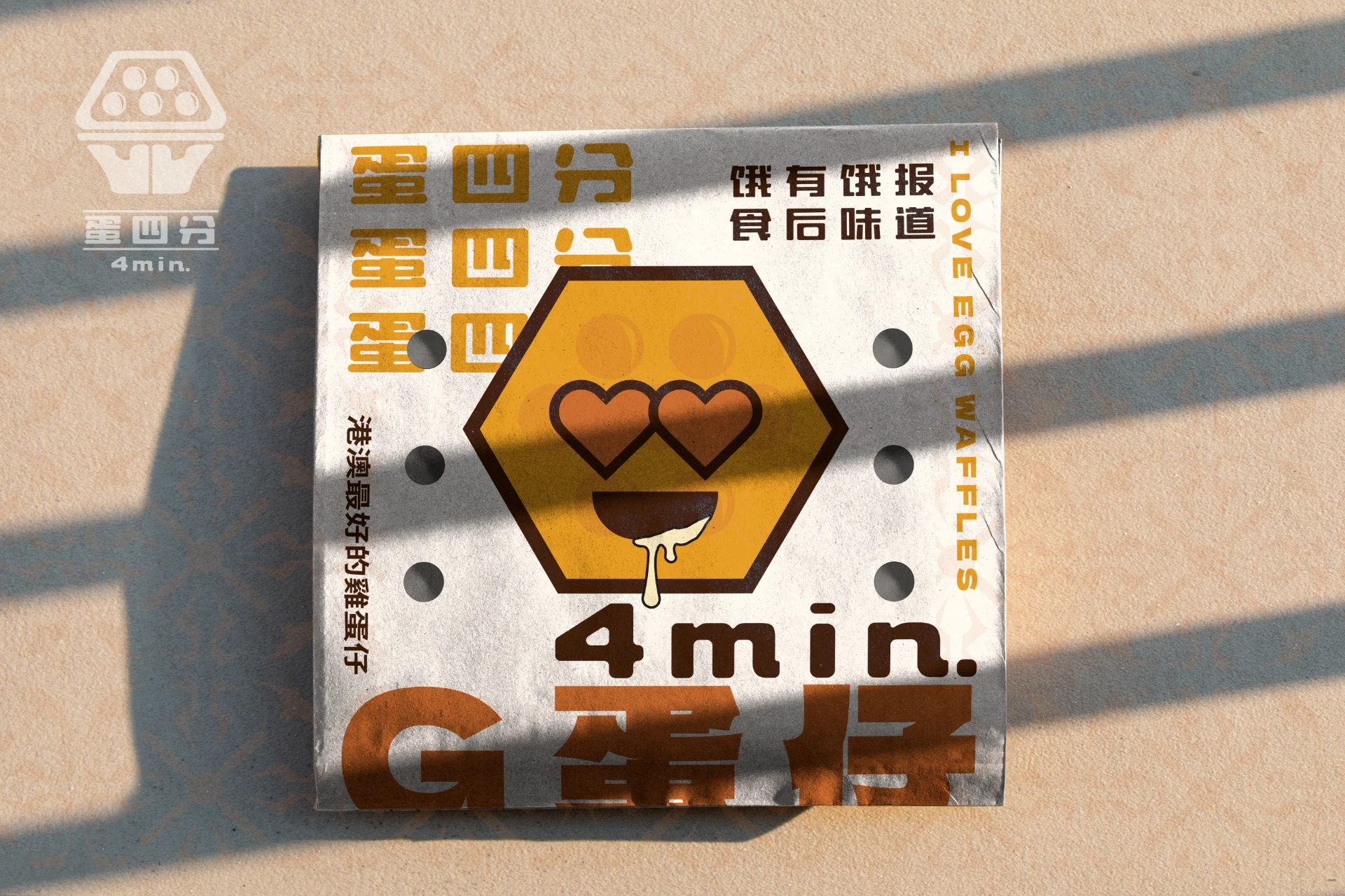 4MIN 蛋四分 - 澳門雞蛋仔連鎖 13