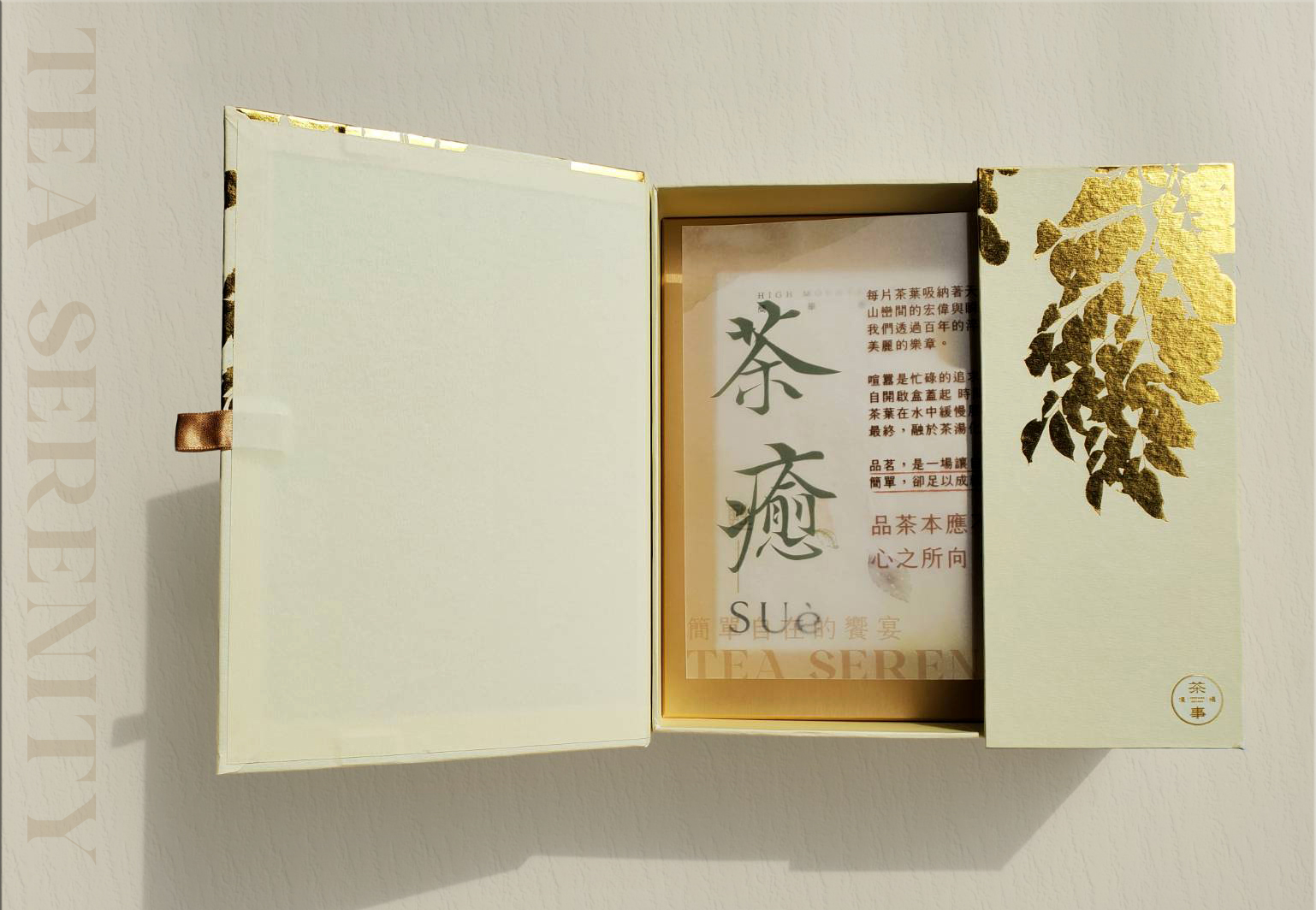 2025茶癒系列-茶葉精裝禮盒 1