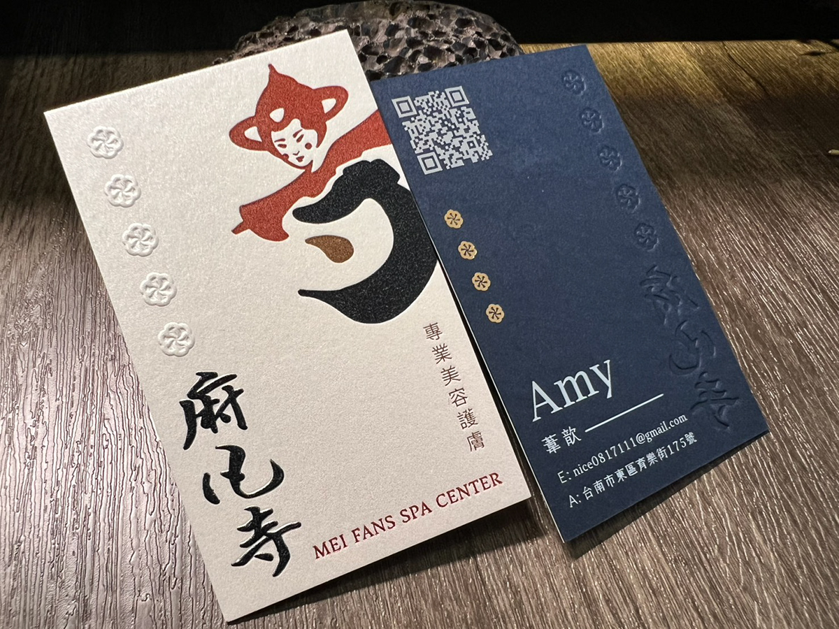 麻凡寺 - 專業美容護理 10-1