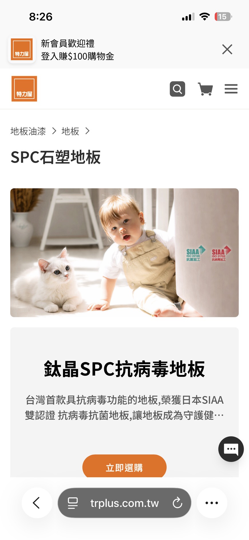 KING TITLE 鉅成抗病毒地板 - 鈦晶SCP建材包裝 15