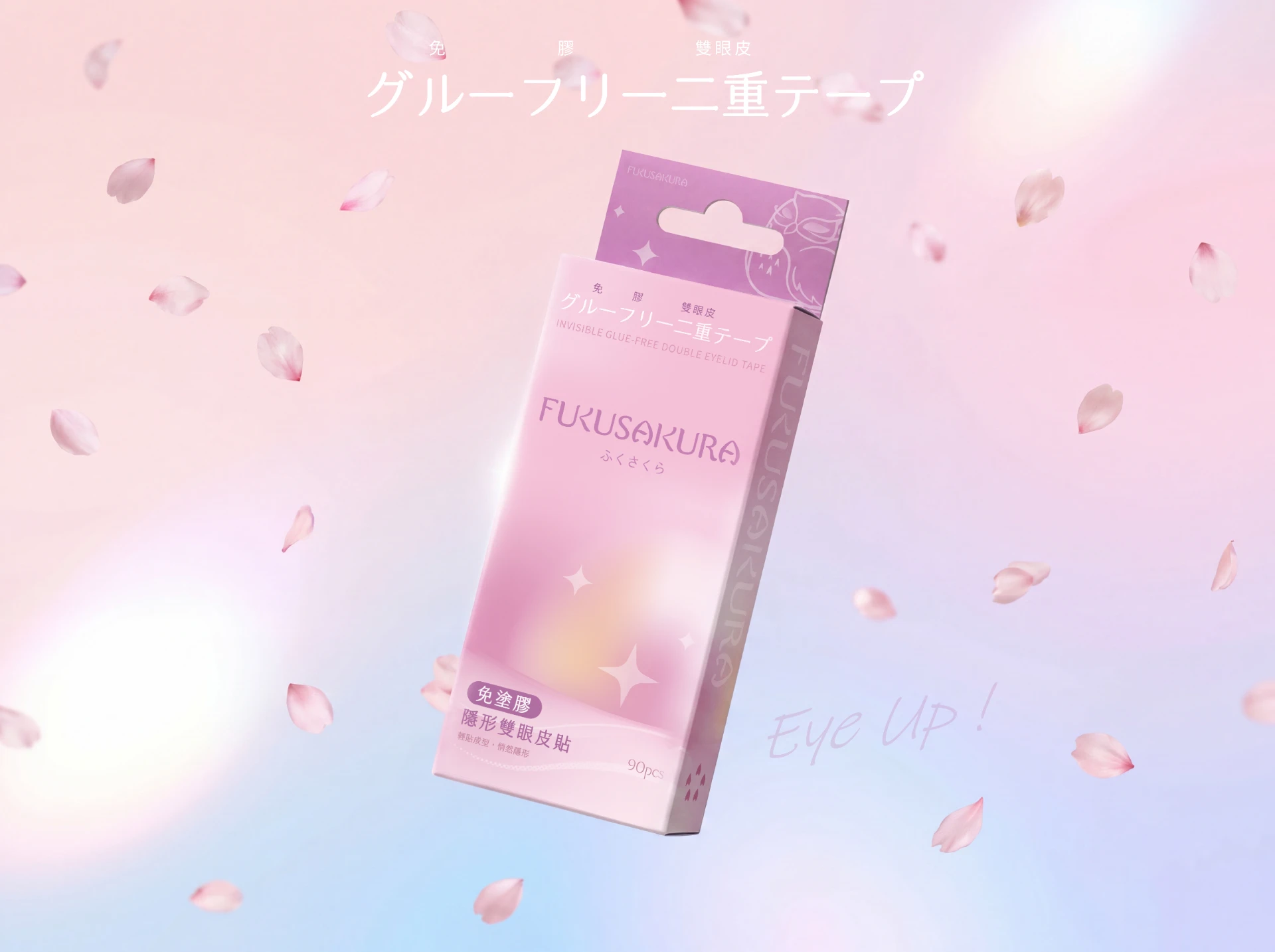 FUKUSAKURA 福櫻 11