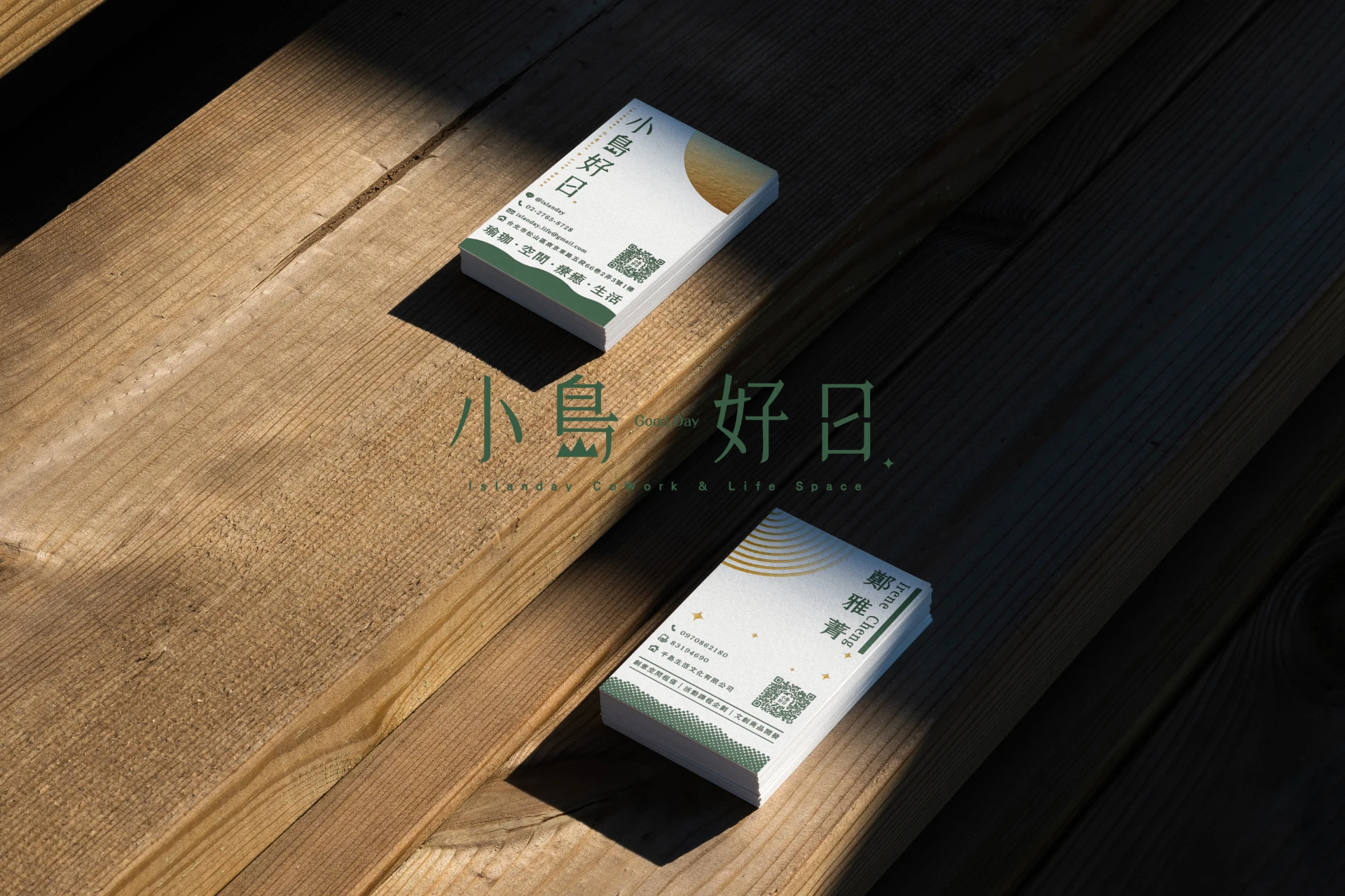 小島好日 - 名片設計 1