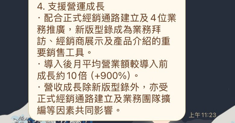 KING TITLE 鉅成抗病毒地板 - 鈦晶SCP建材包裝 13-2