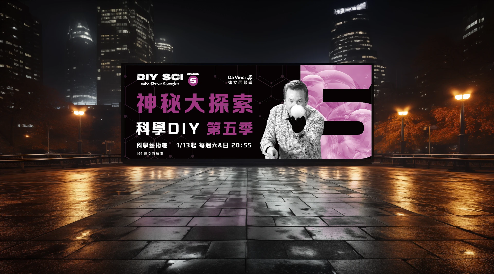 達文西頻道 - BANNER設計 1