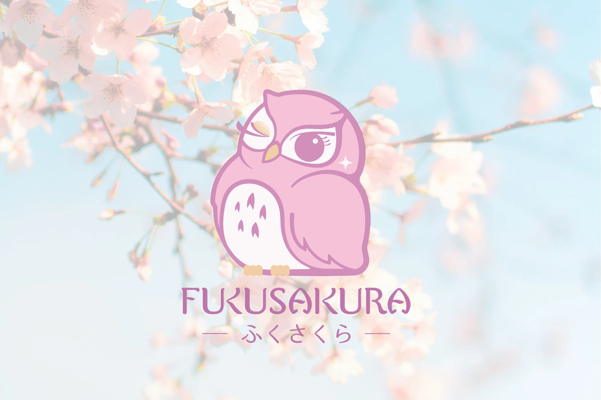 FUKUSAKURA 福櫻 1