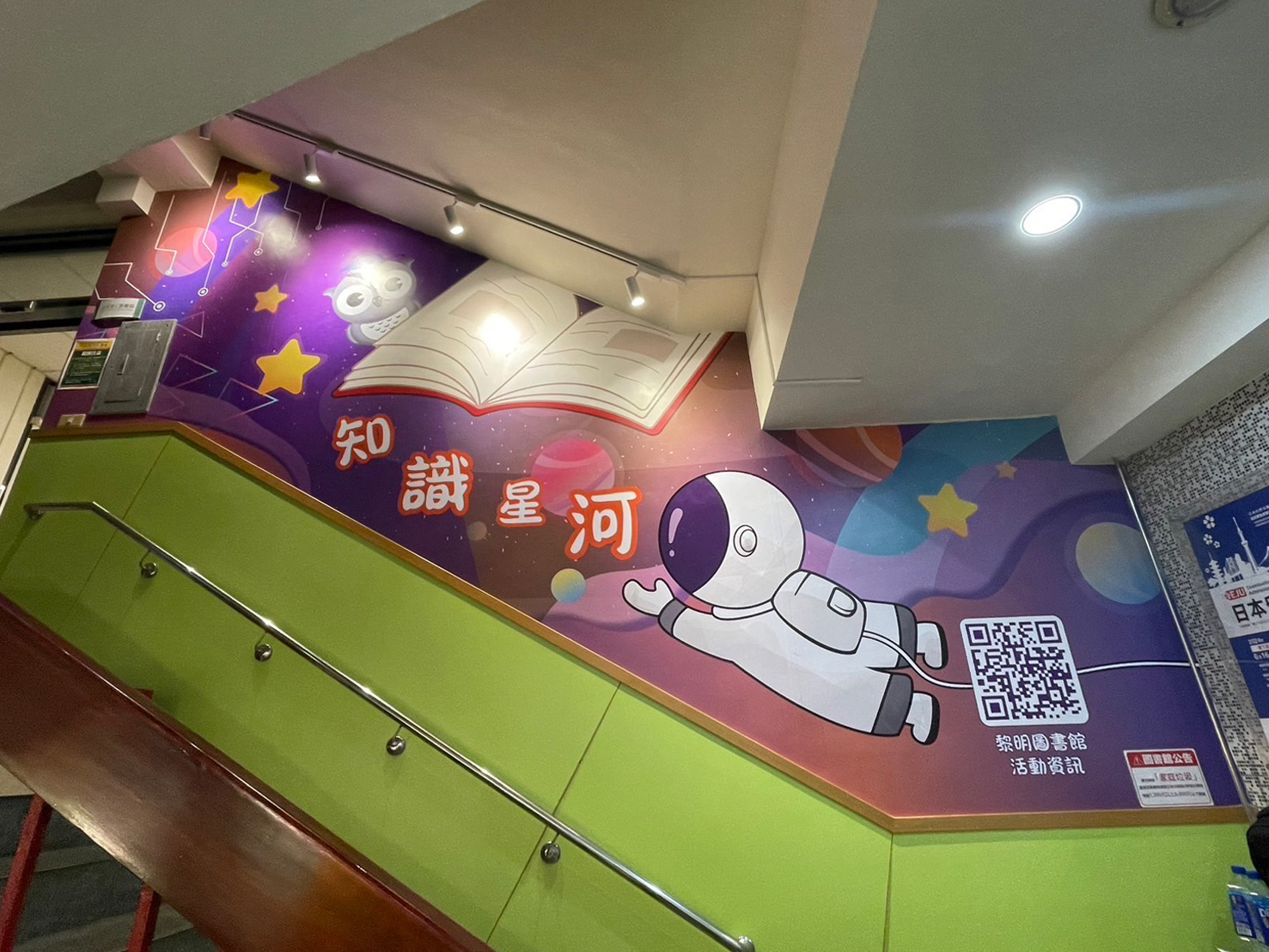 國立公共資訊圖書館-黎明分館牆面規劃 9