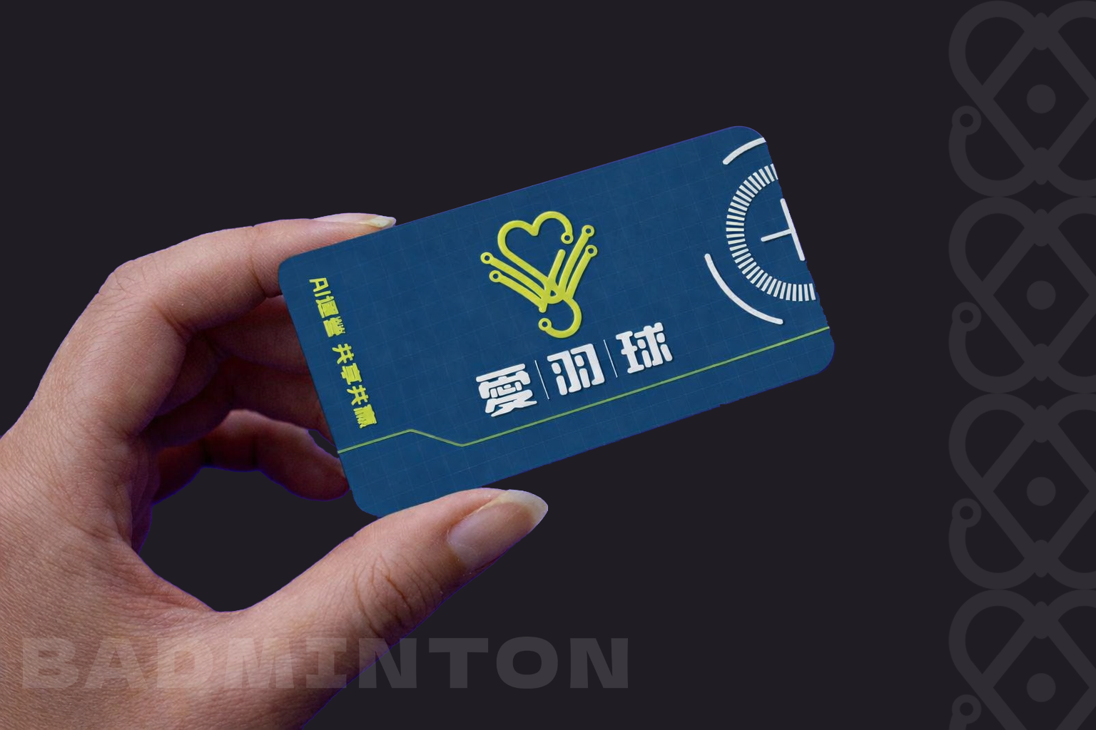 愛羽球 - 愛羽球國際控股有限公司 13