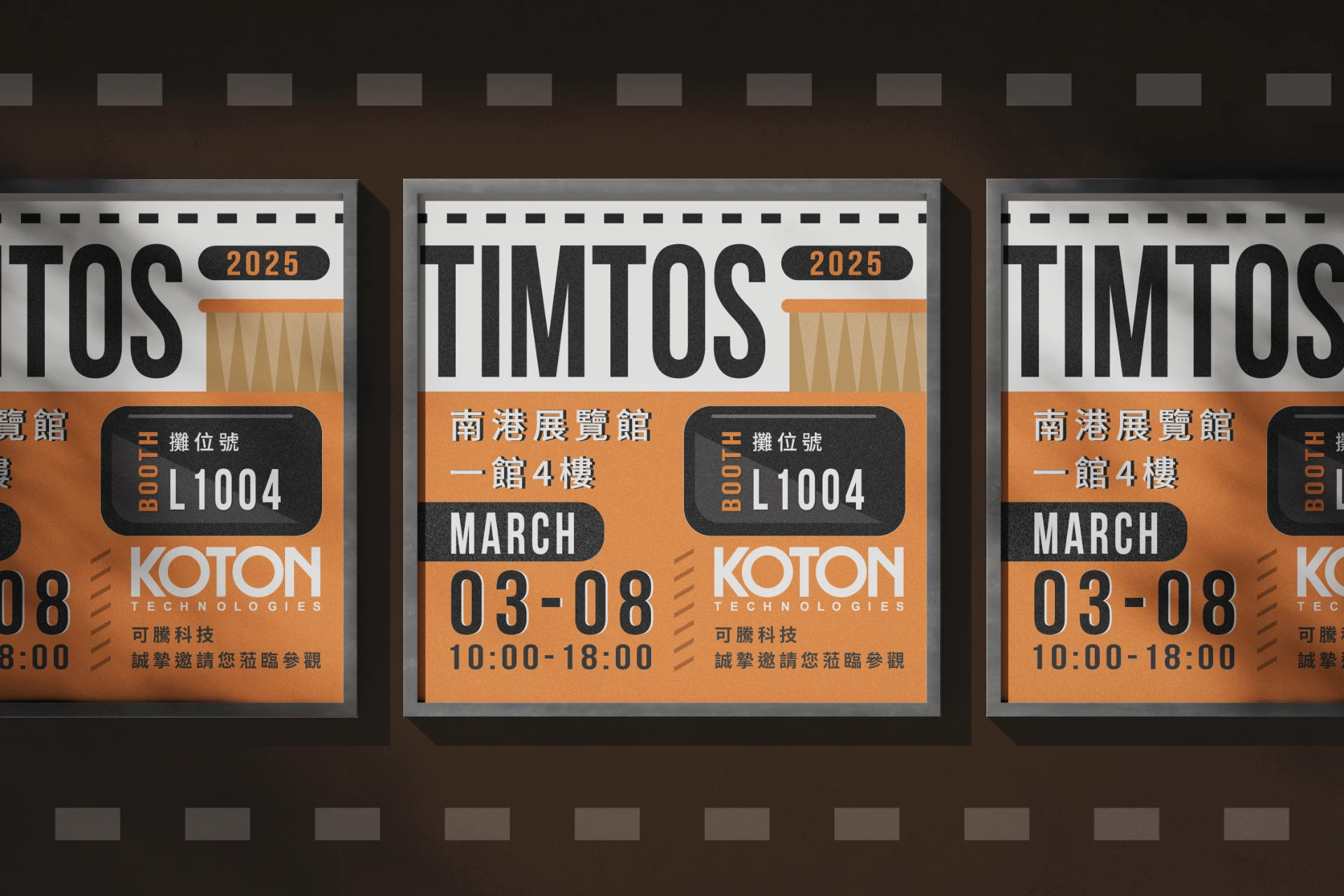 TIMTOS 2025 EXHABITION - 可騰邀請卡