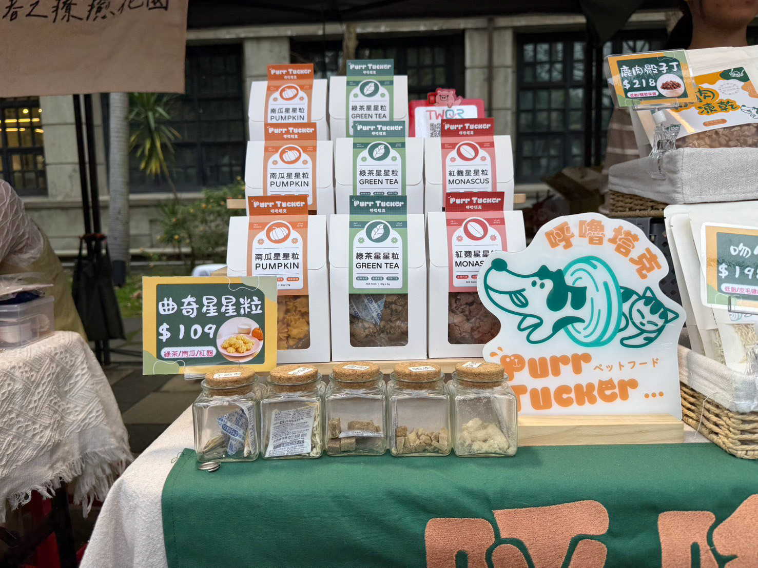 PURR TUCKER 呼嚕塔克寵物品牌 21
